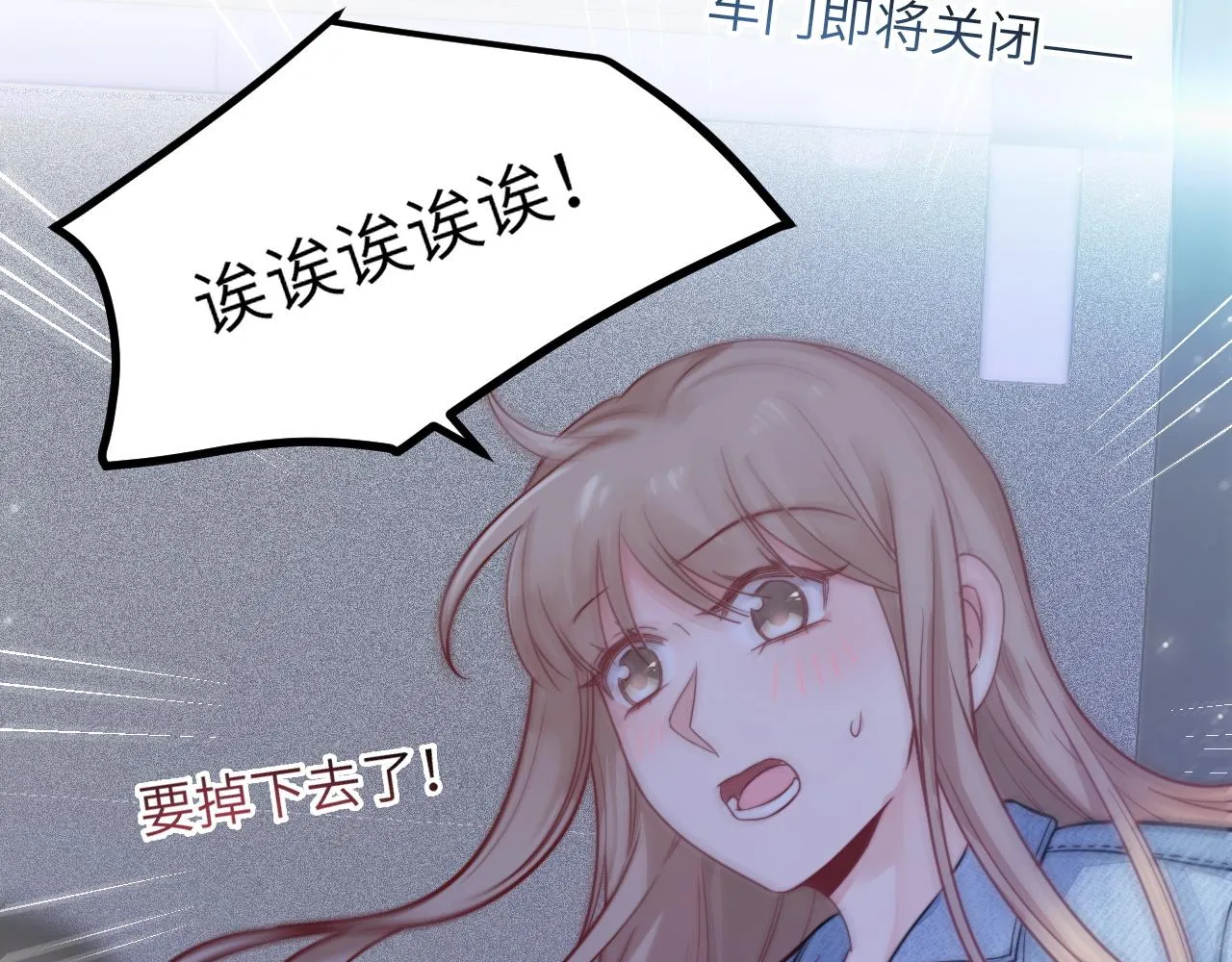 第17话 心跳加快 第68页