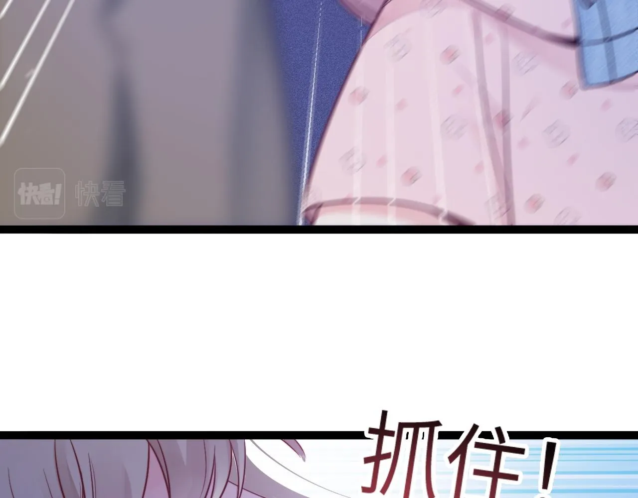 第17话 心跳加快 第70页