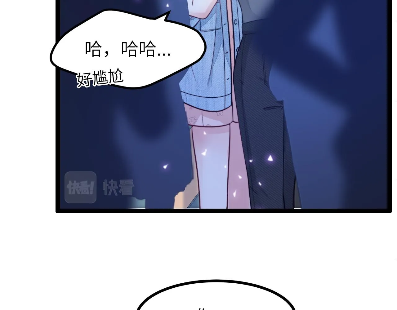 第17话 心跳加快 第84页