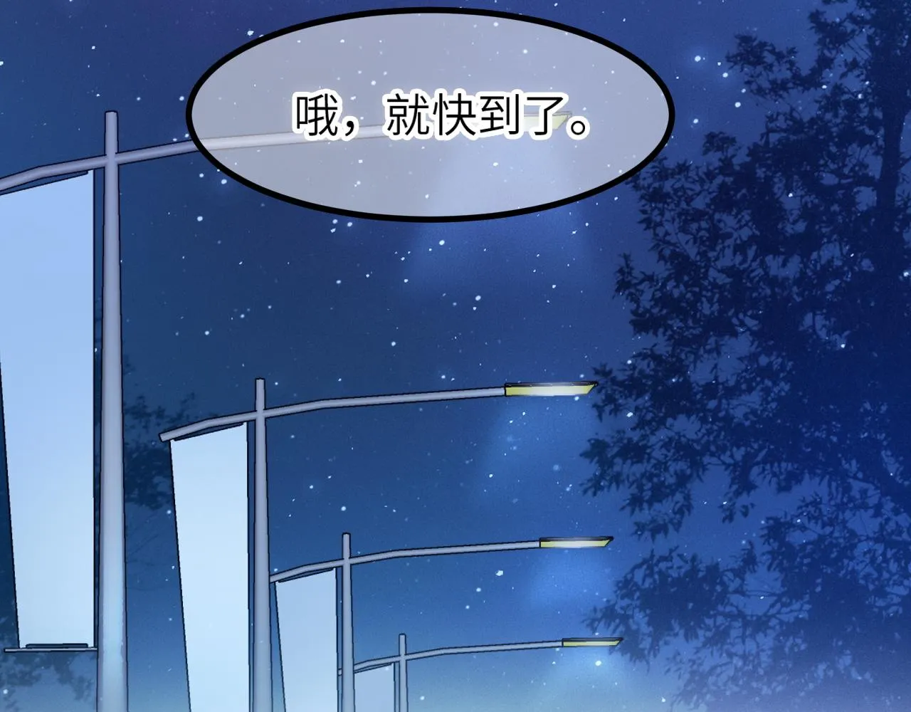 第17话 心跳加快 第93页