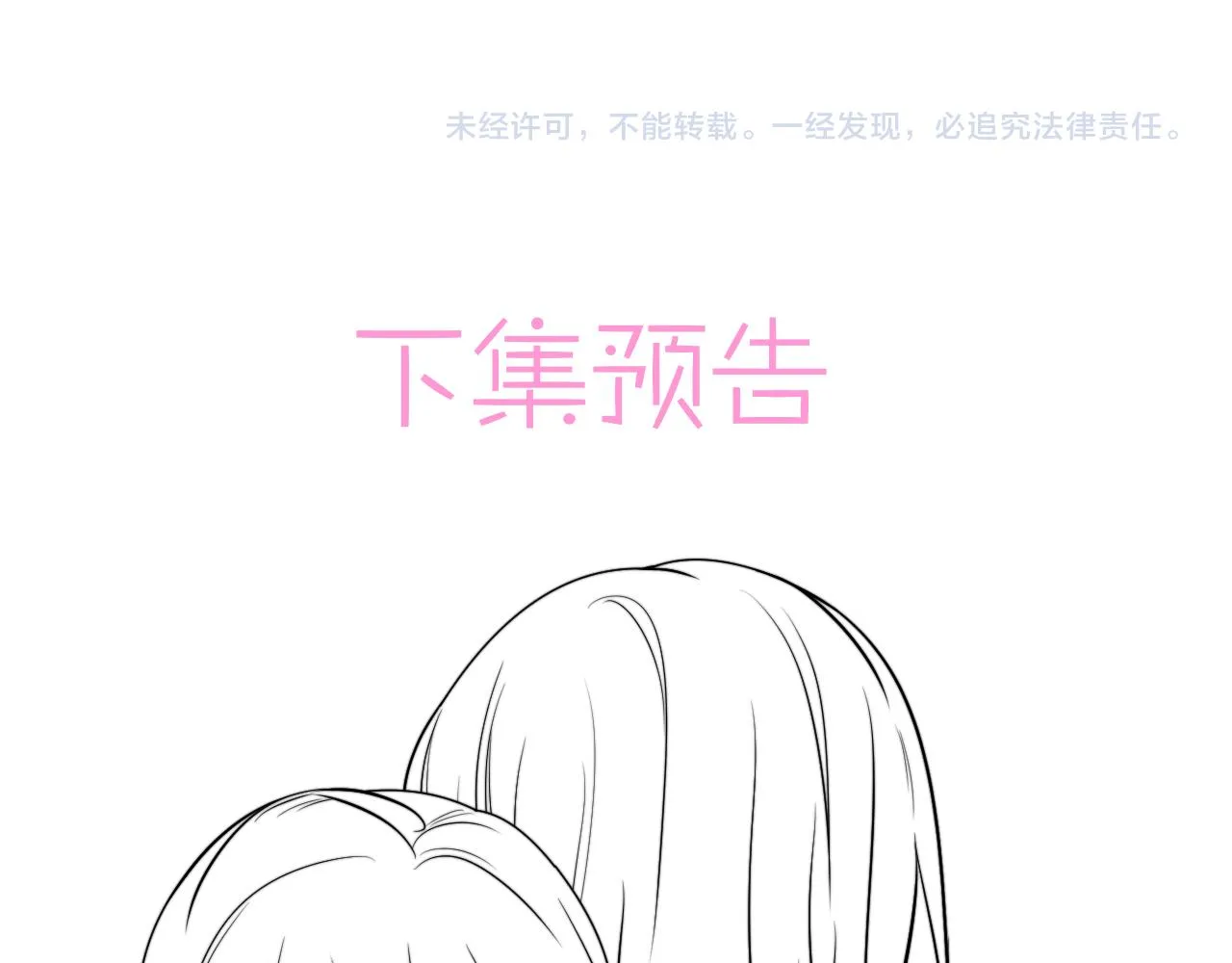 第17话 心跳加快 第97页