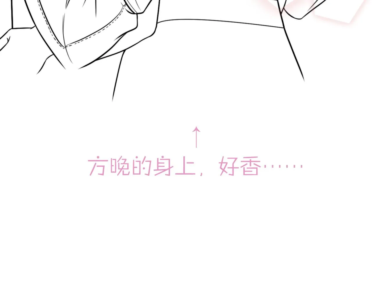 第17话 心跳加快 第99页