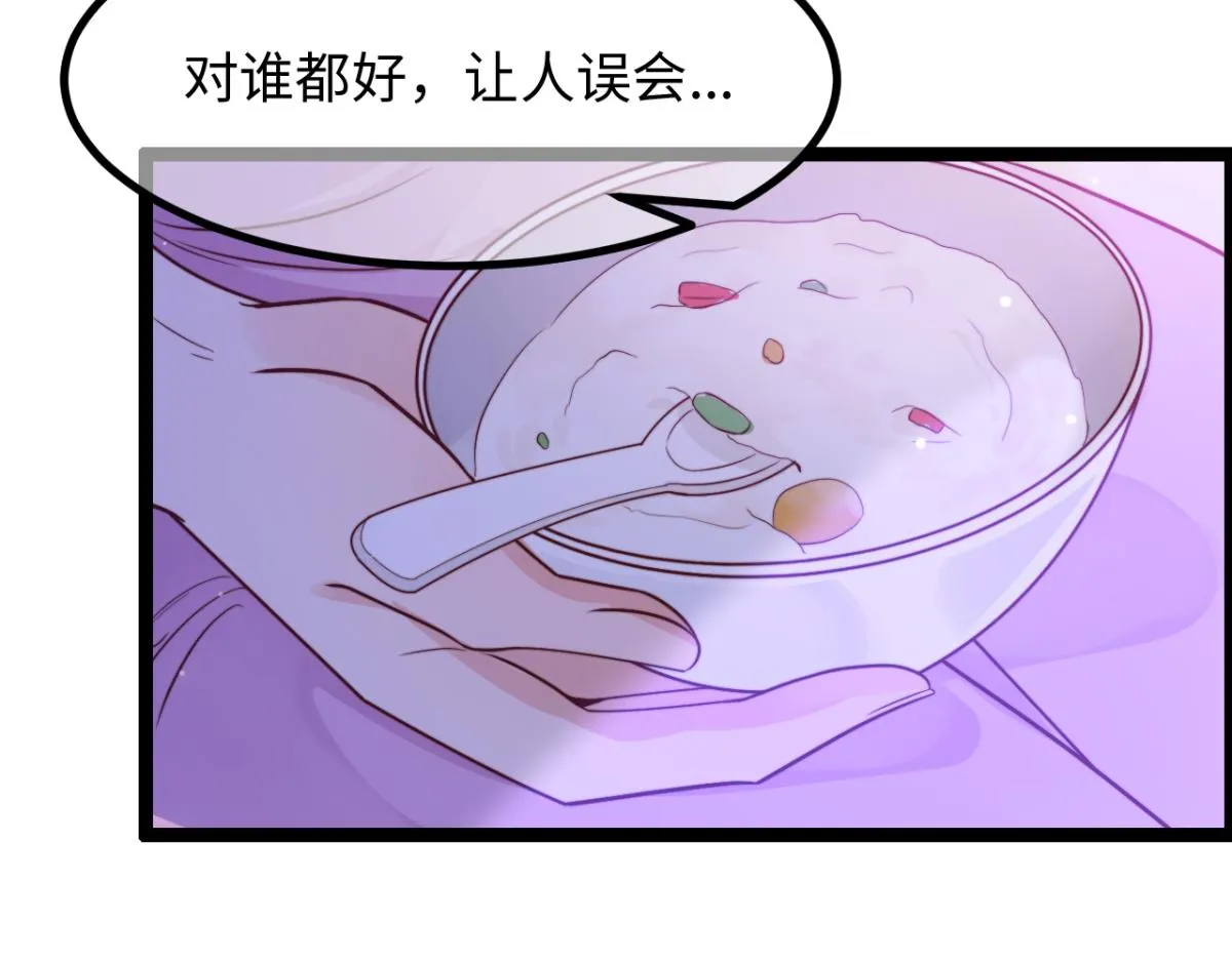 第16话 失态 第13页