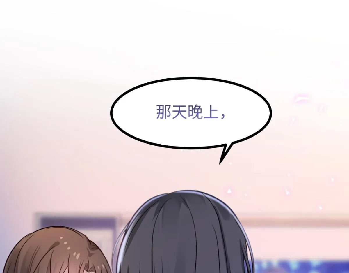 第16话 失态 第16页