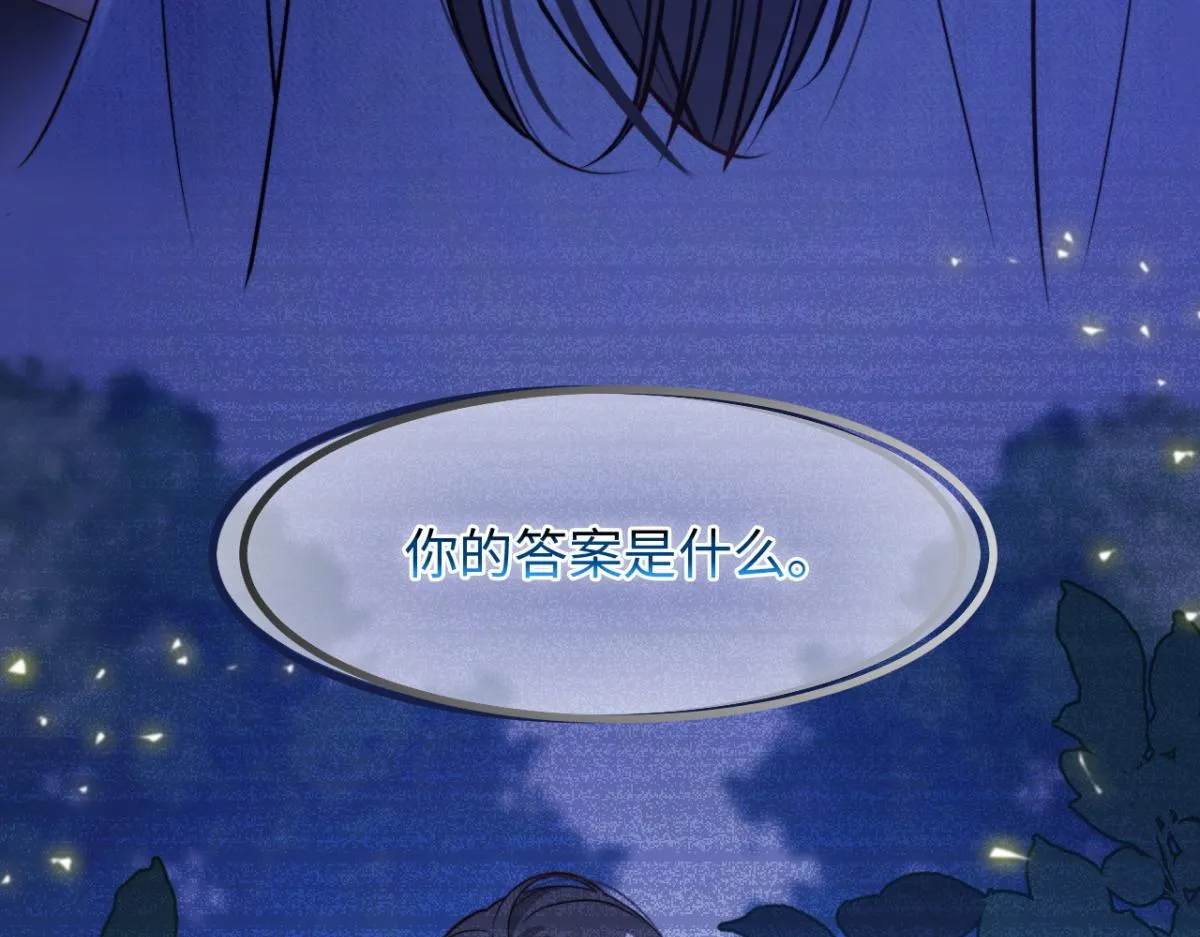 第16话 失态 第18页