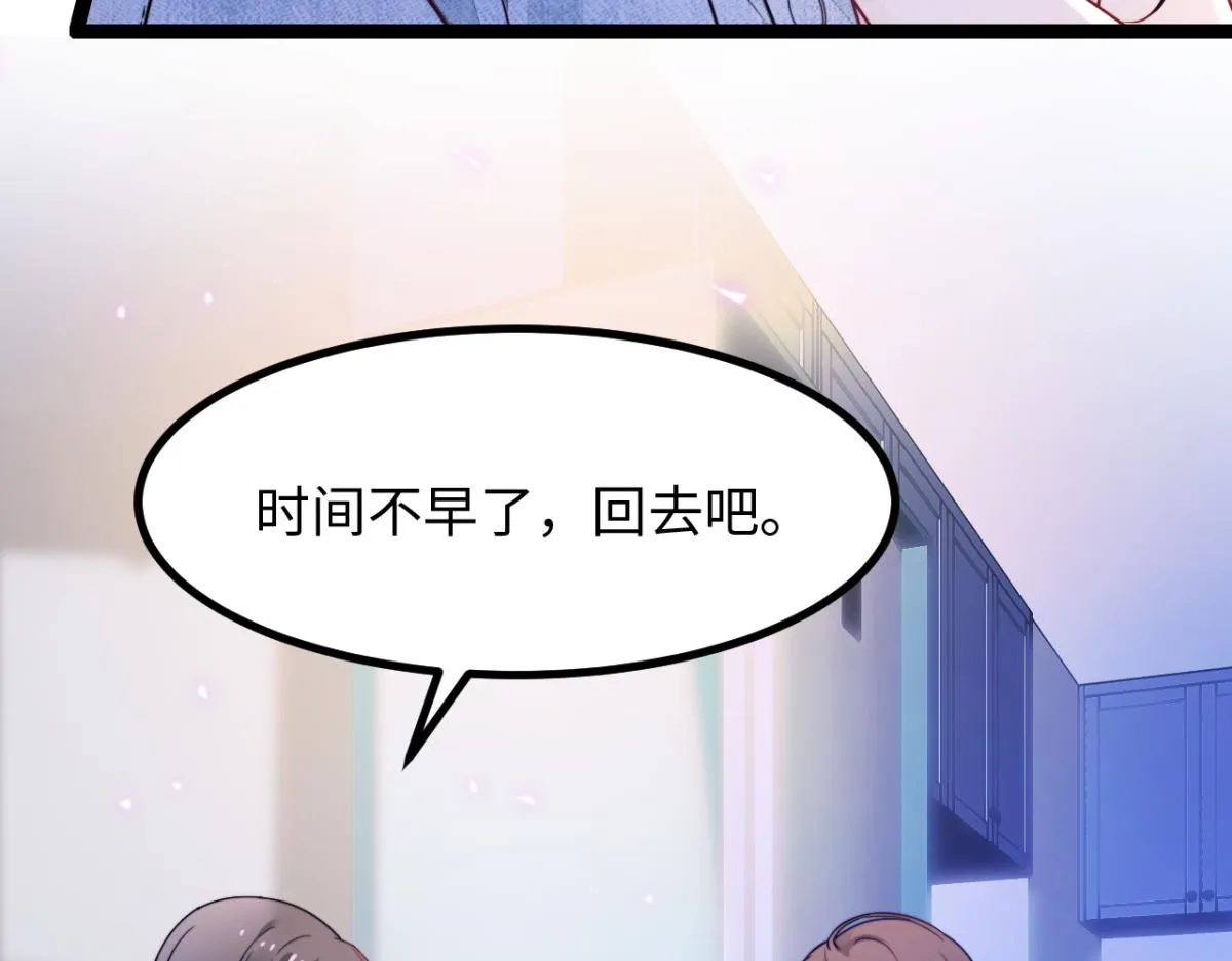 第16话 失态 第30页