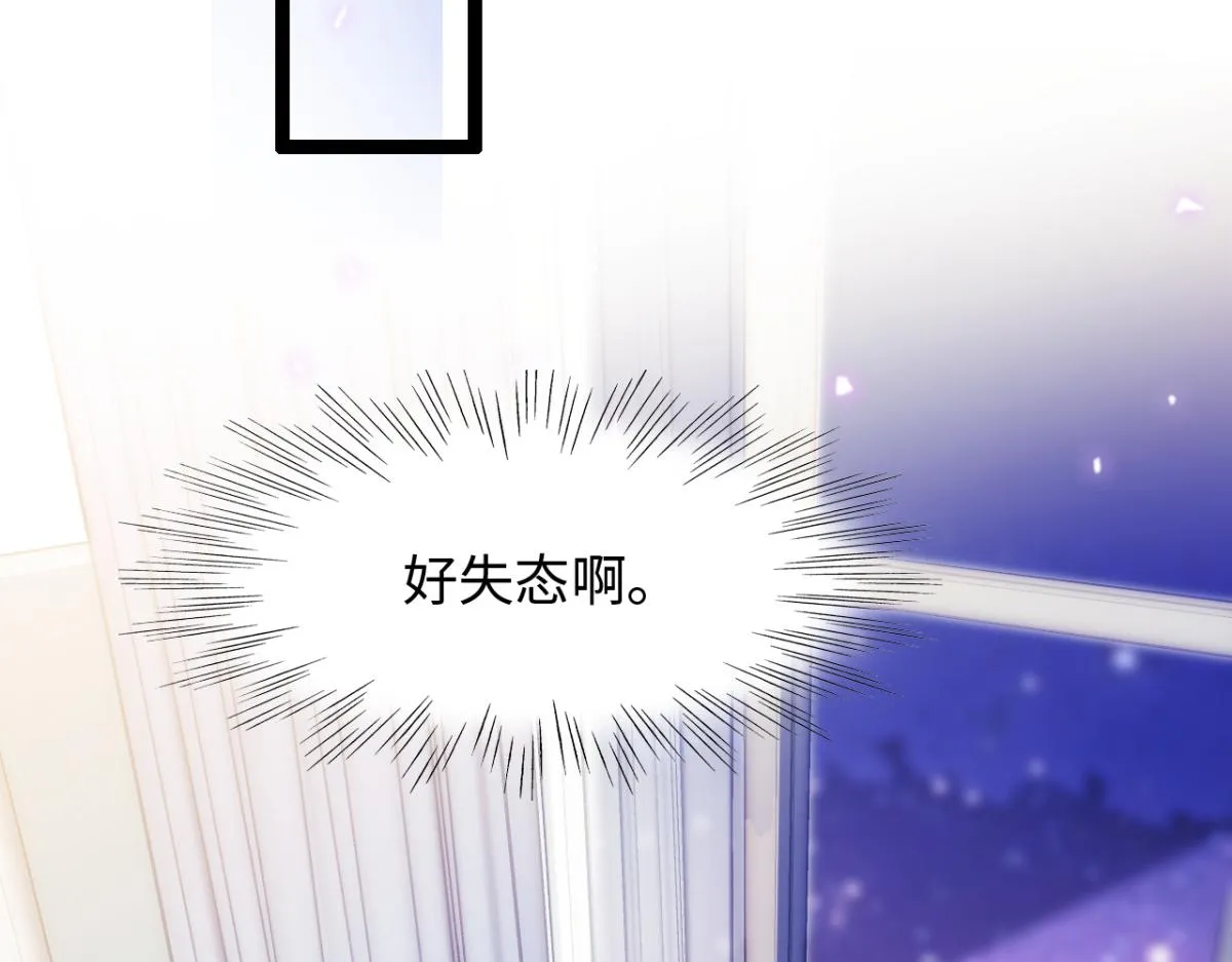 第16话 失态 第39页