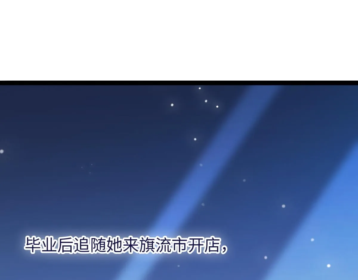 第16话 失态 第42页
