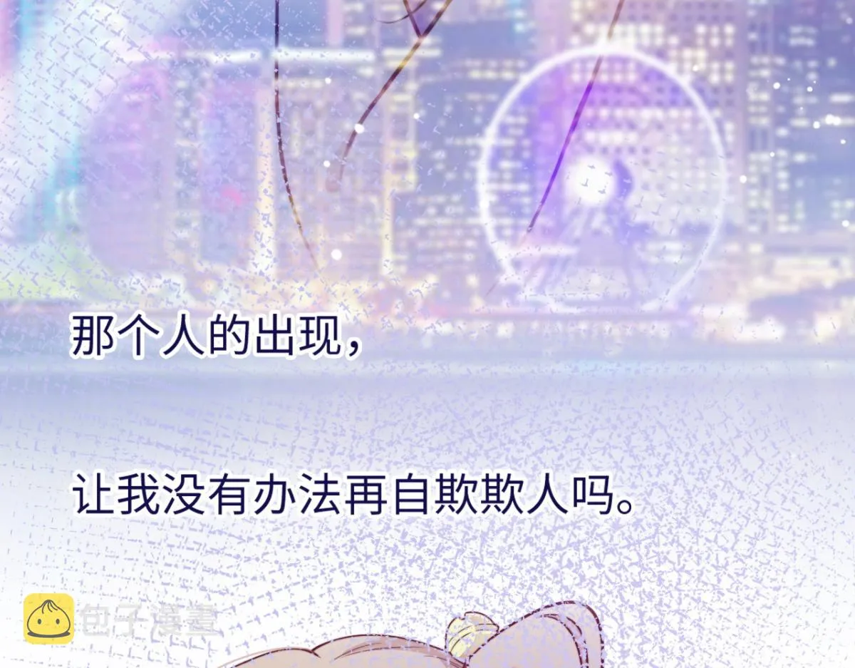 第16话 失态 第45页