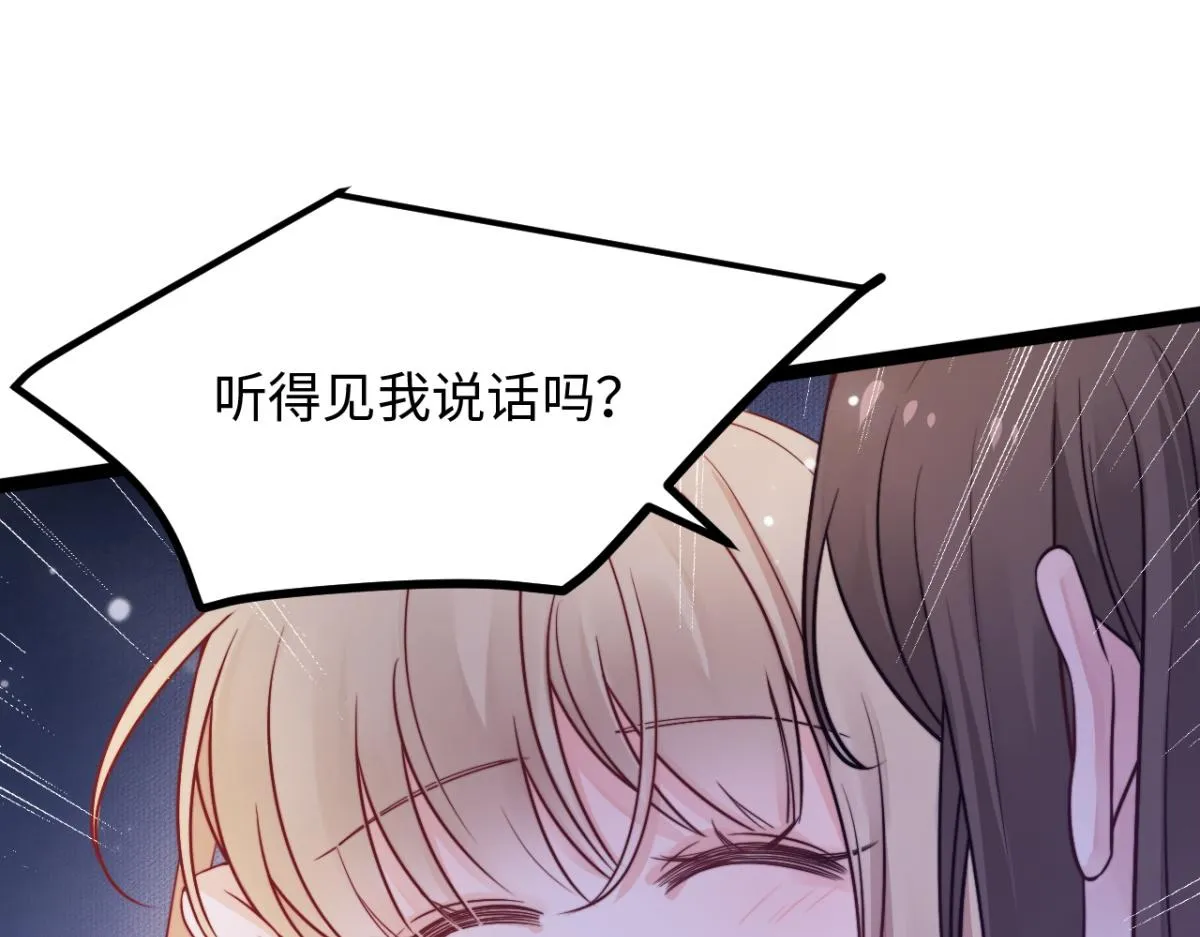 第16话 失态 第58页