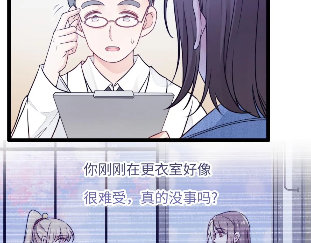 第16话 失态 第66页