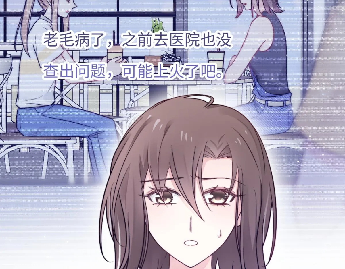 第16话 失态 第67页