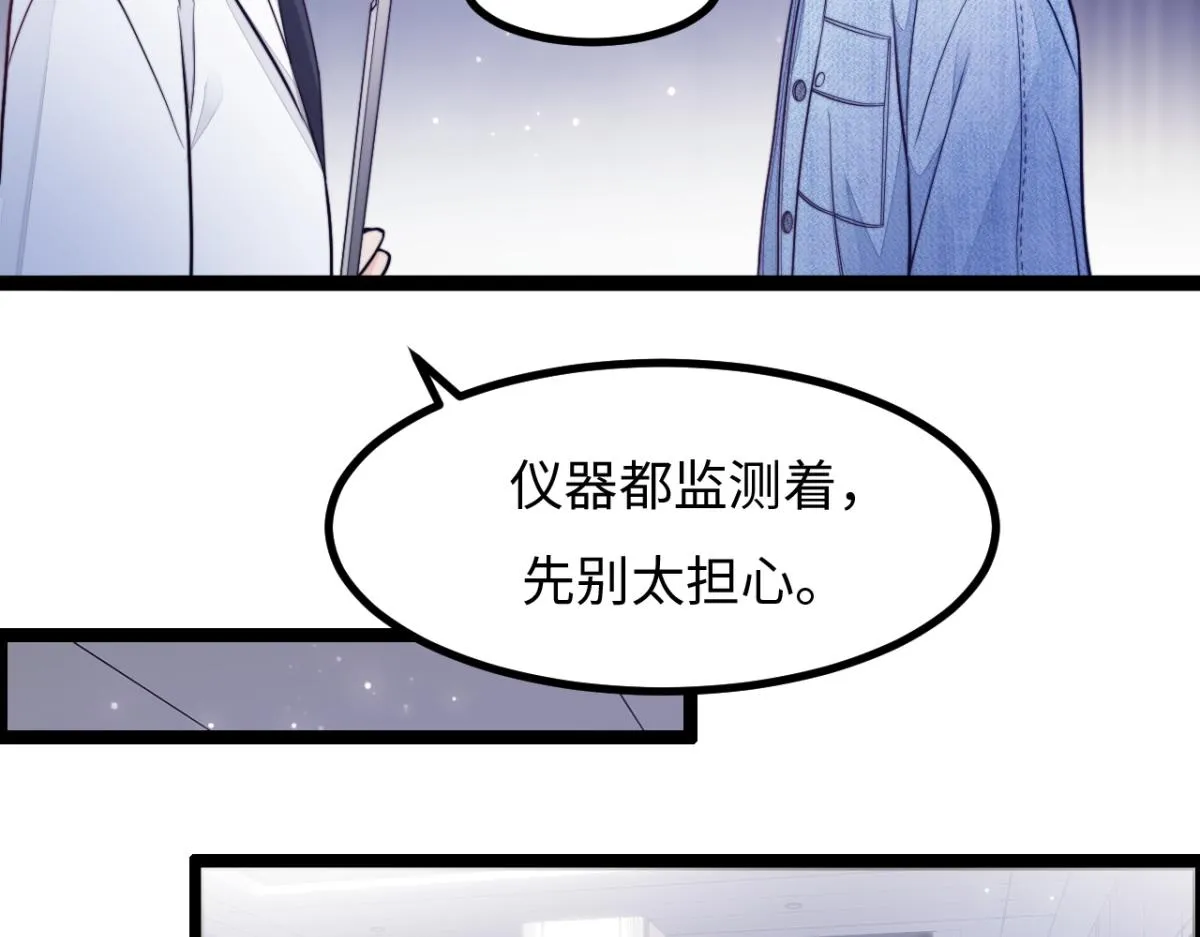 第16话 失态 第70页