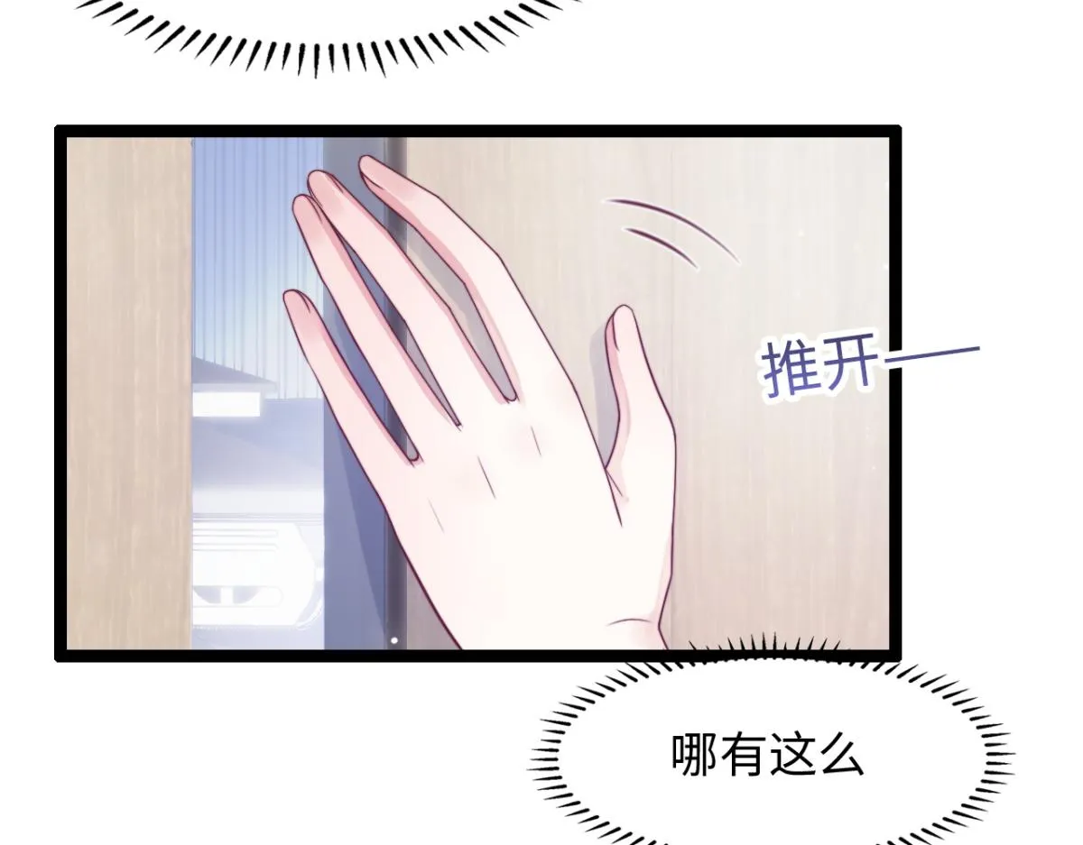第16话 失态 第73页