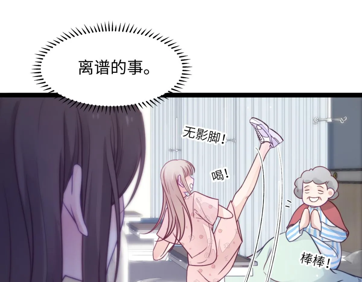 第16话 失态 第75页
