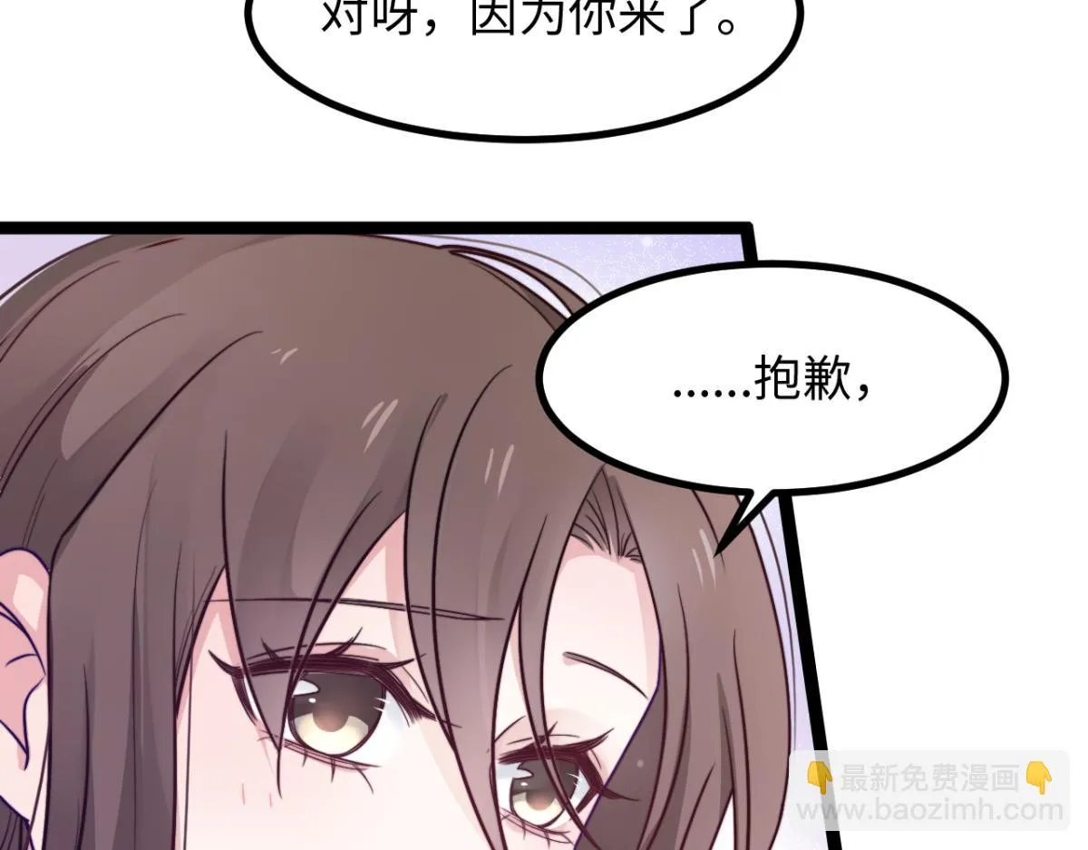 第16话 失态 第81页