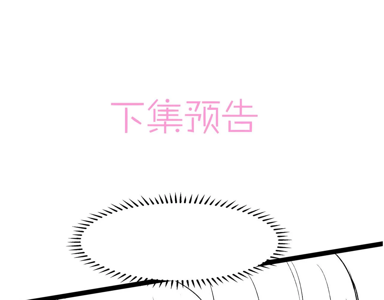 第16话 失态 第91页