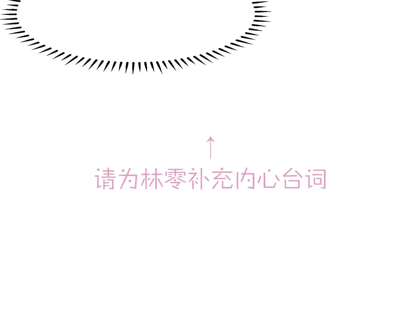 第16话 失态 第93页