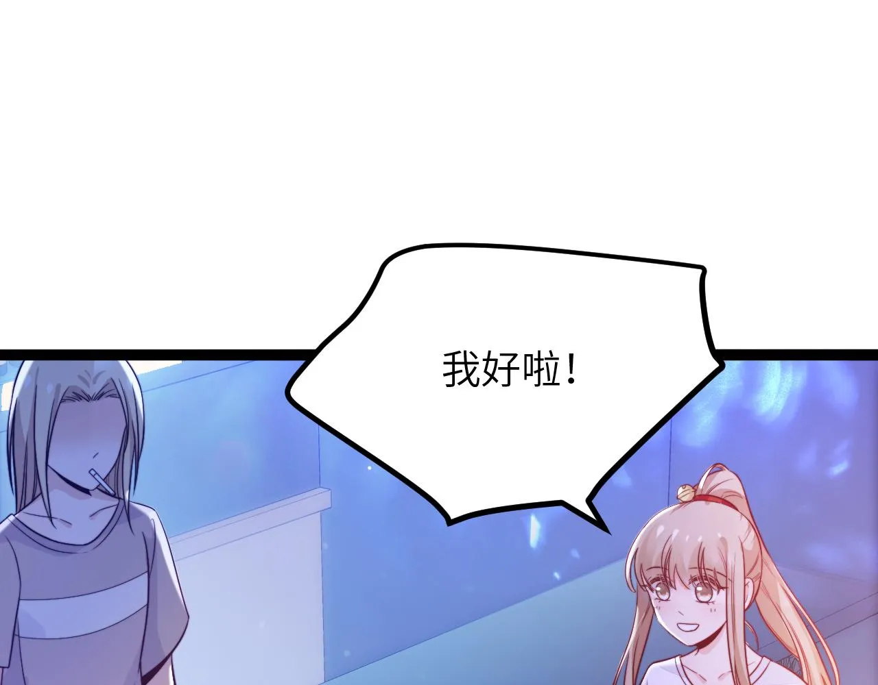 第15话 可不可以不要走 第5页