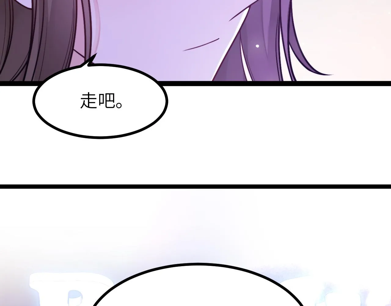 第15话 可不可以不要走 第8页