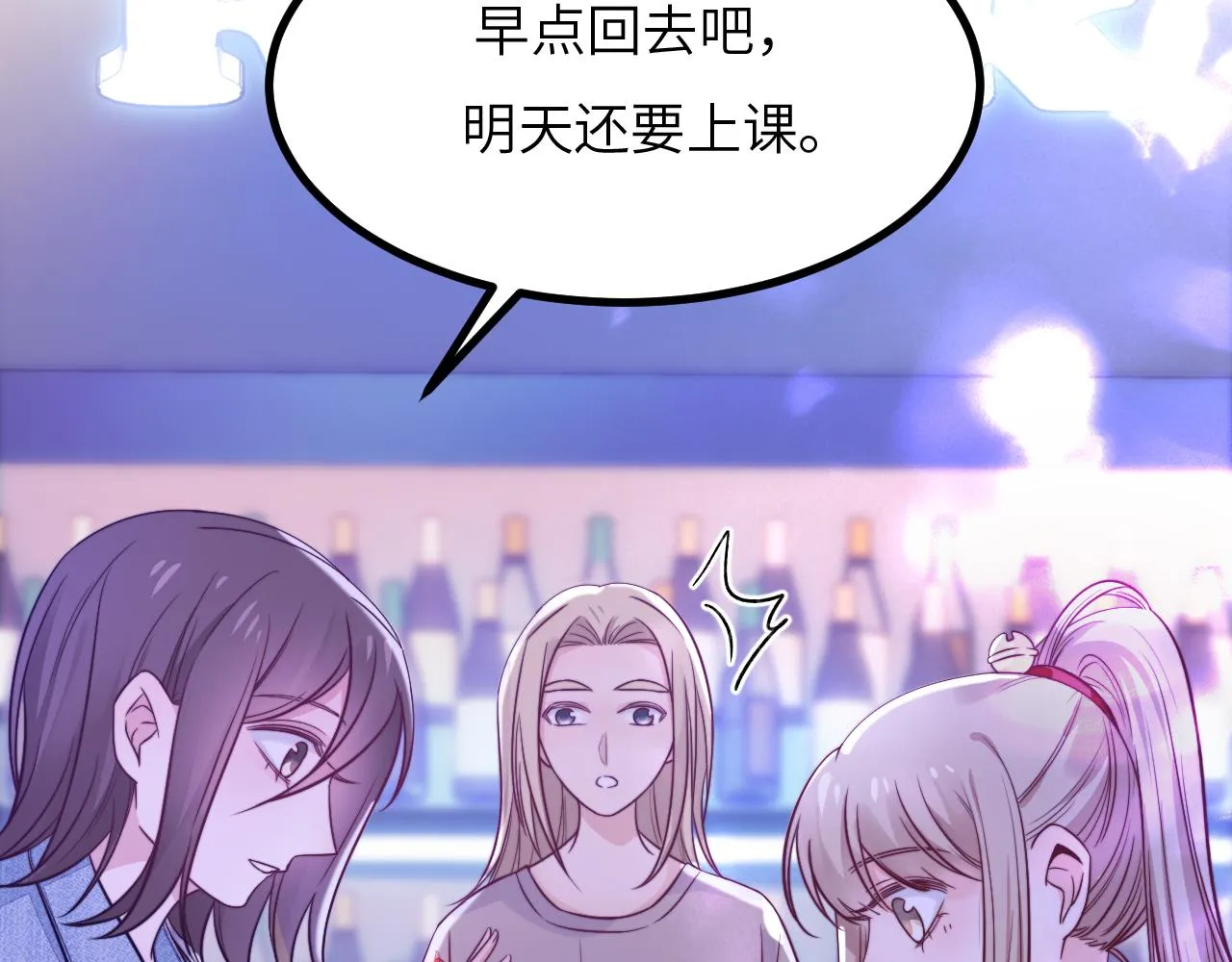 第15话 可不可以不要走 第9页