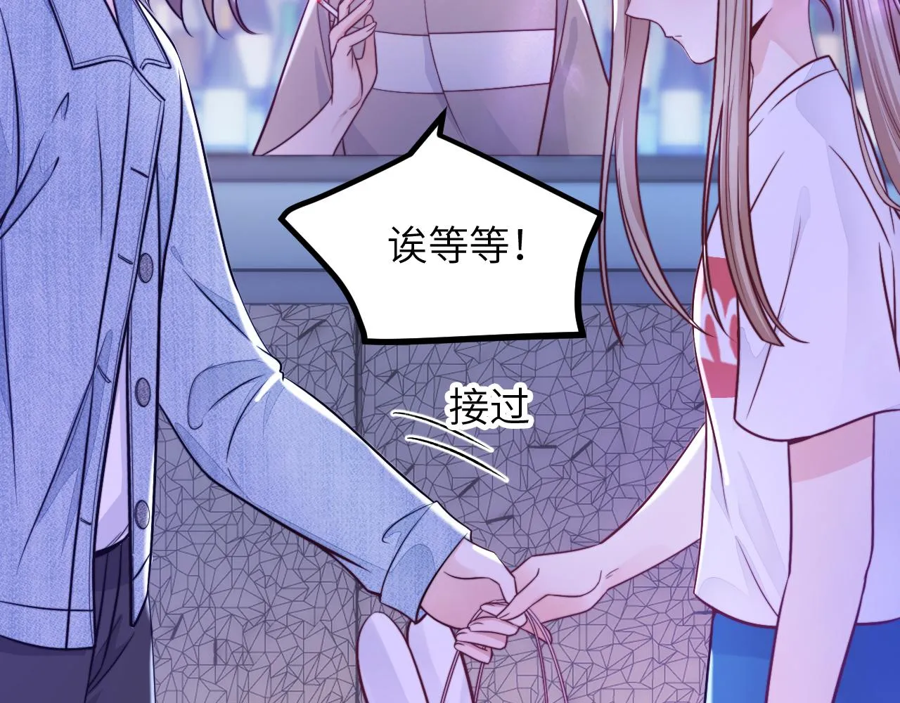 第15话 可不可以不要走 第10页
