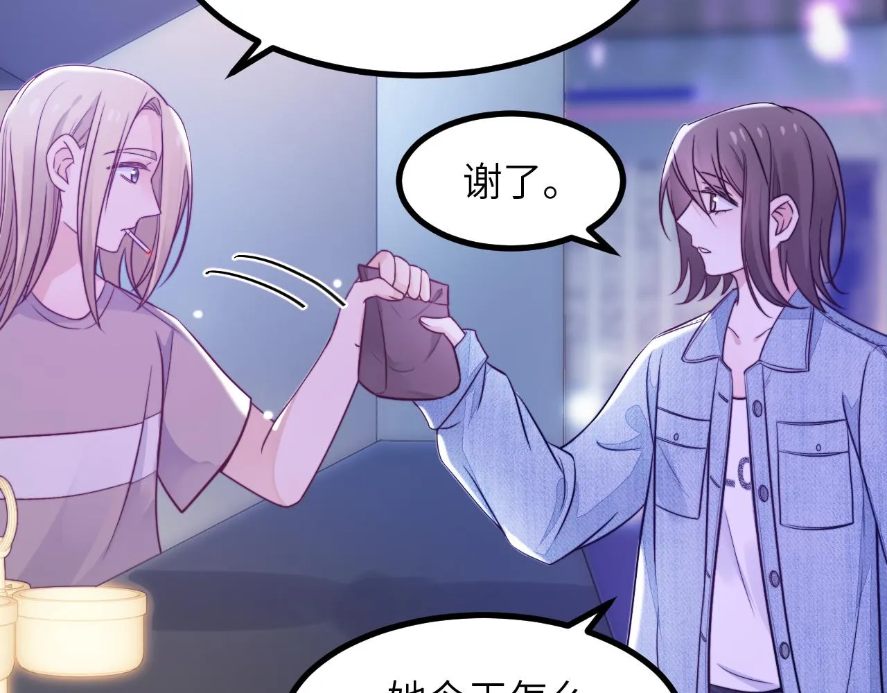 第15话 可不可以不要走 第12页