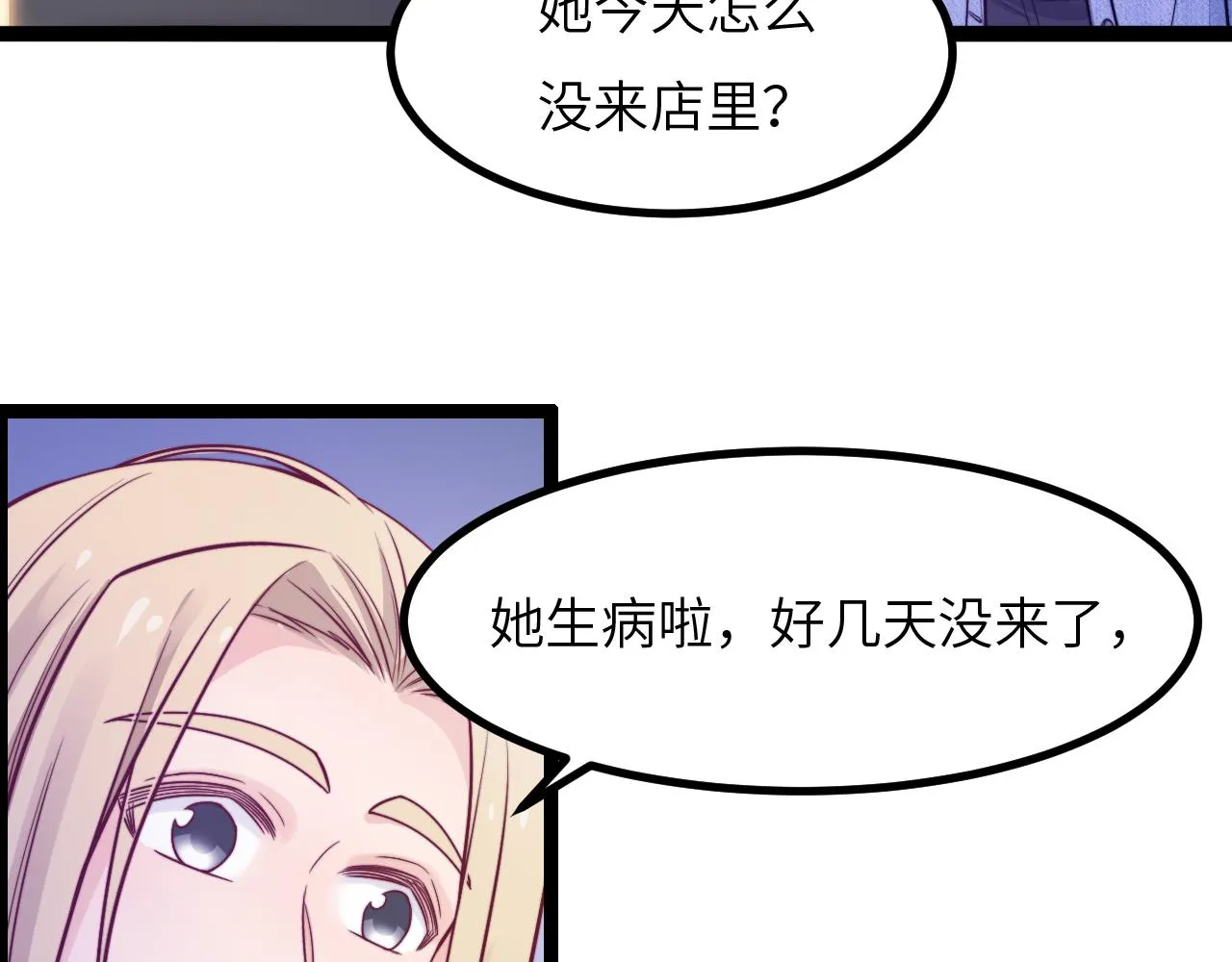 第15话 可不可以不要走 第13页