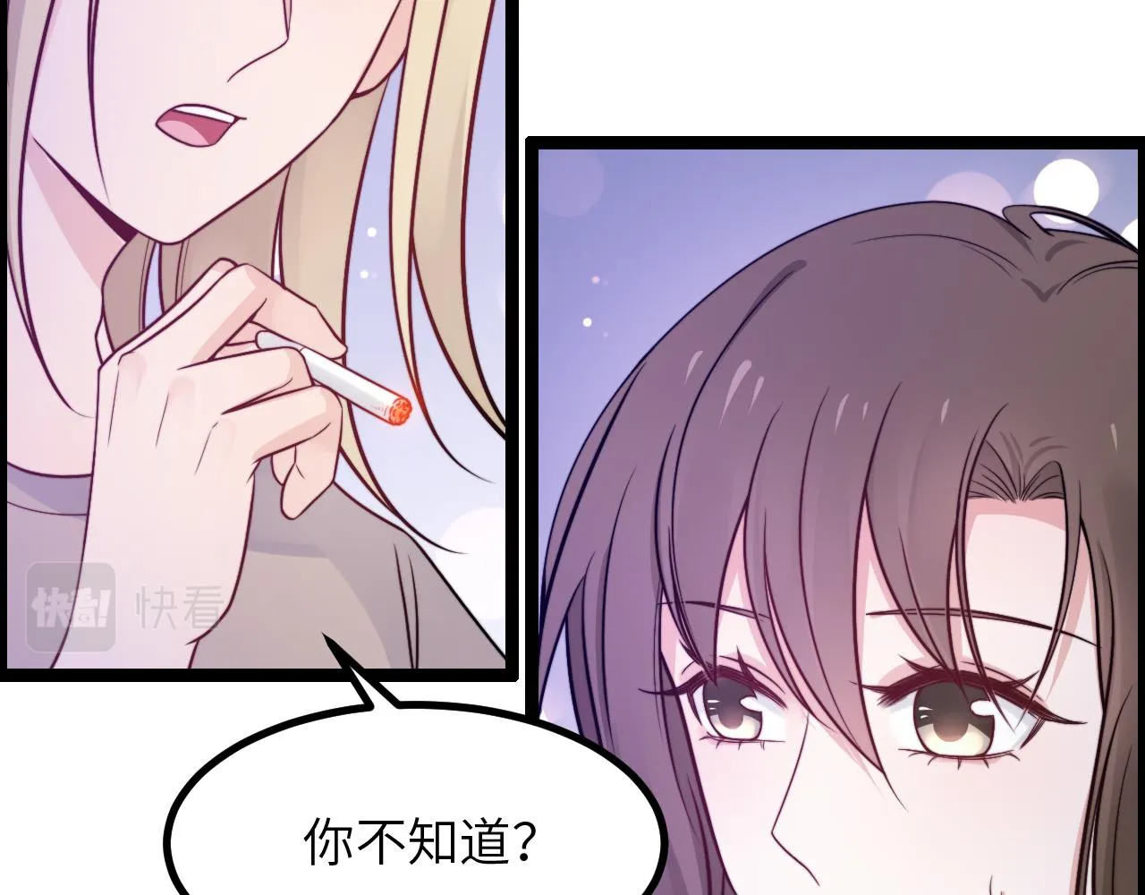 第15话 可不可以不要走 第14页