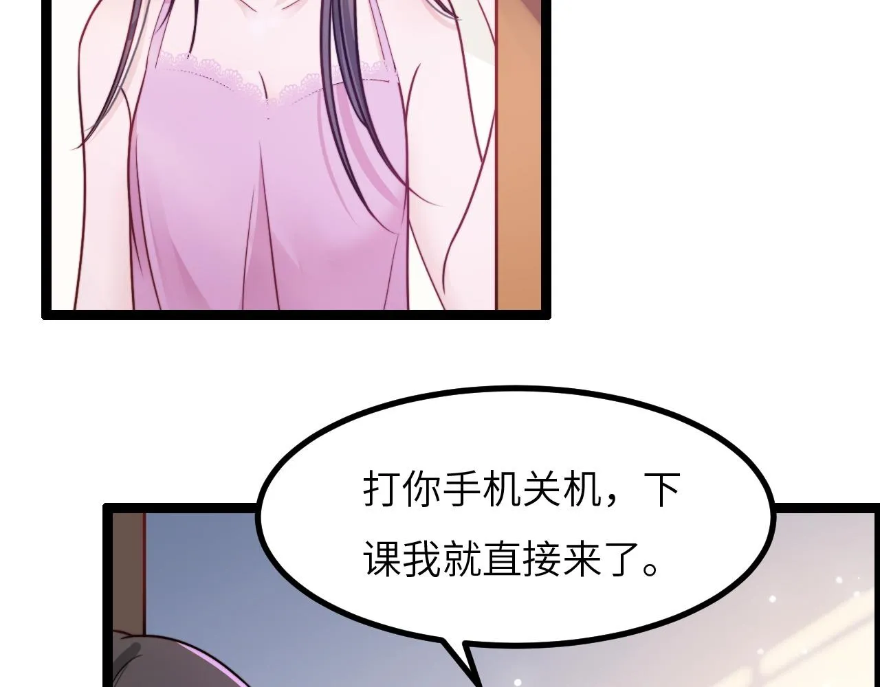 第15话 可不可以不要走 第23页