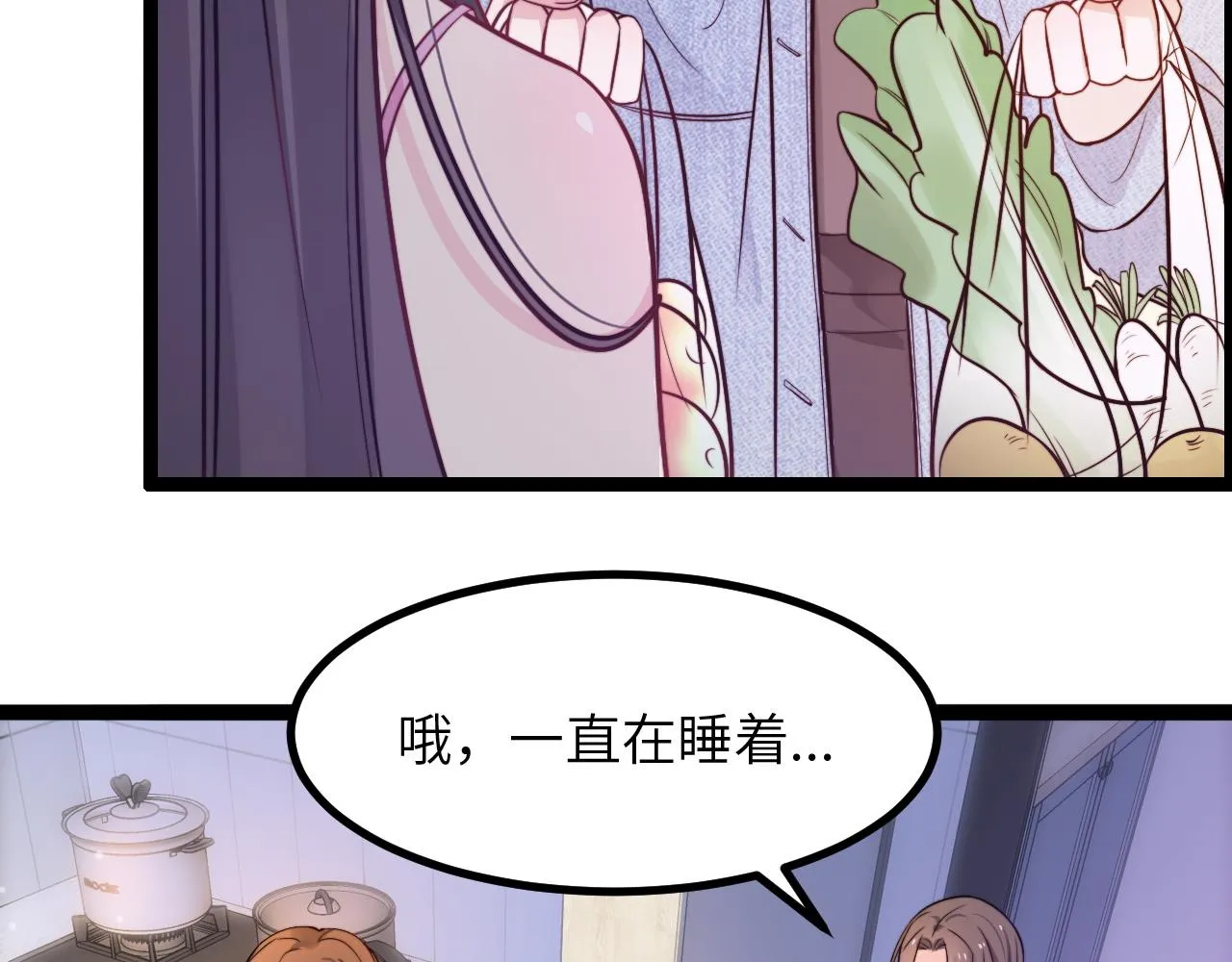 第15话 可不可以不要走 第25页