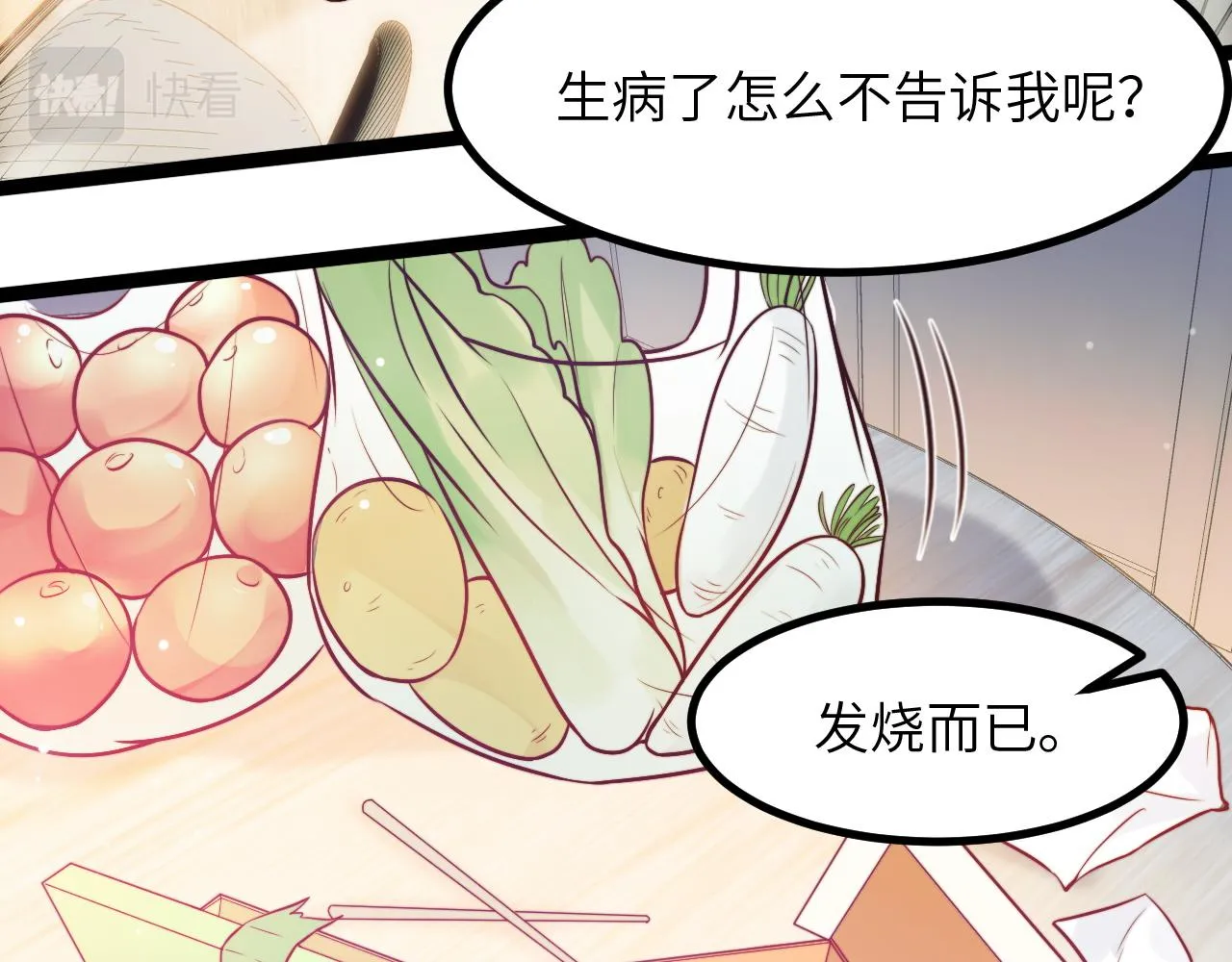 第15话 可不可以不要走 第27页