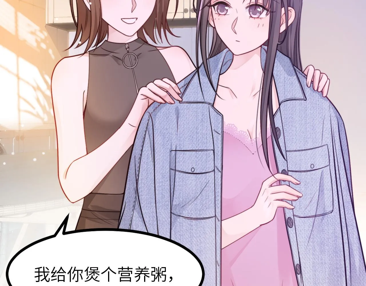 第15话 可不可以不要走 第33页