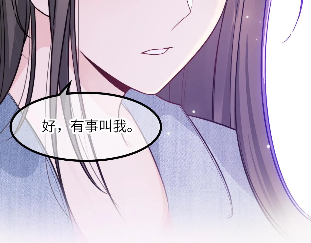 第15话 可不可以不要走 第35页
