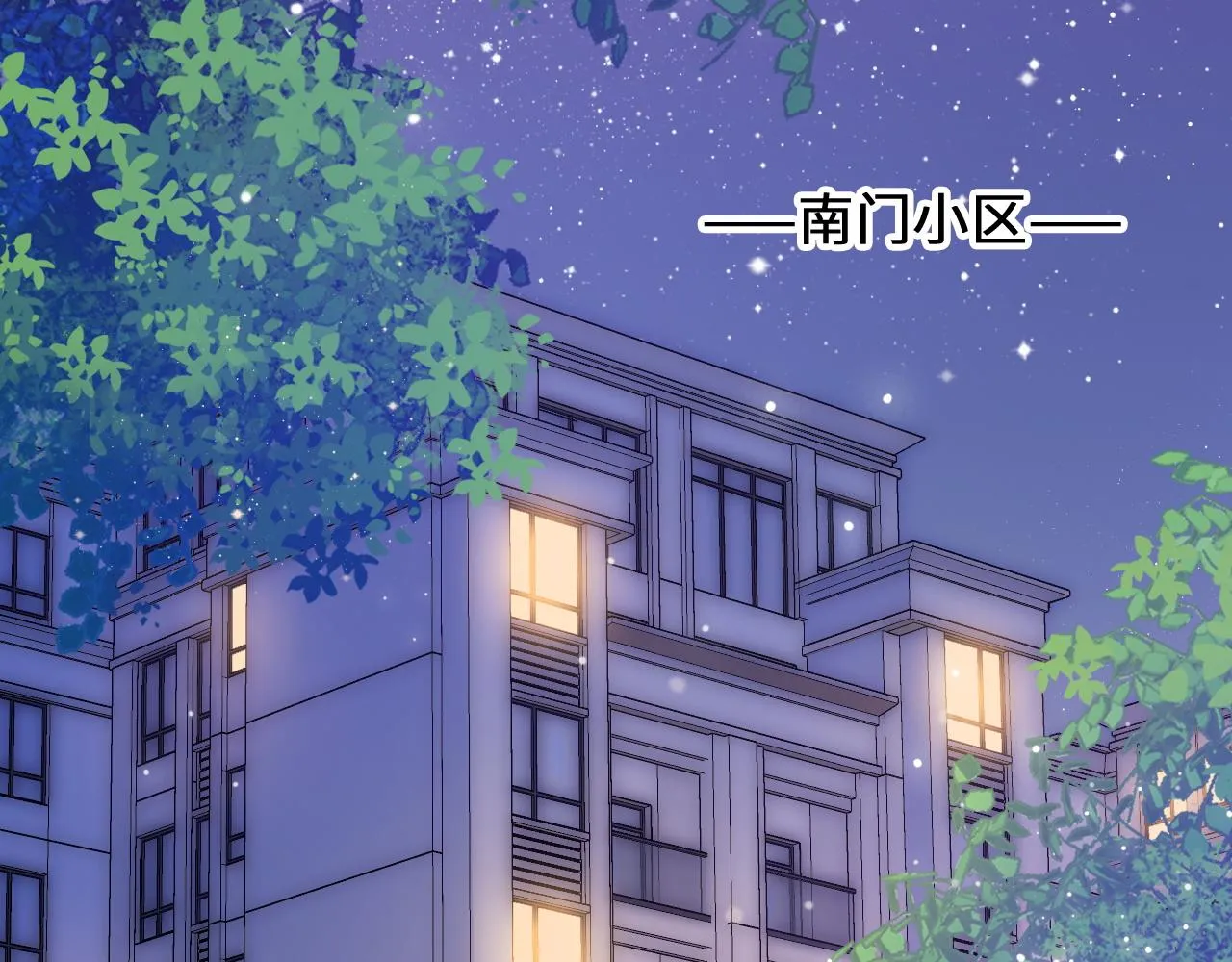 第15话 可不可以不要走 第44页