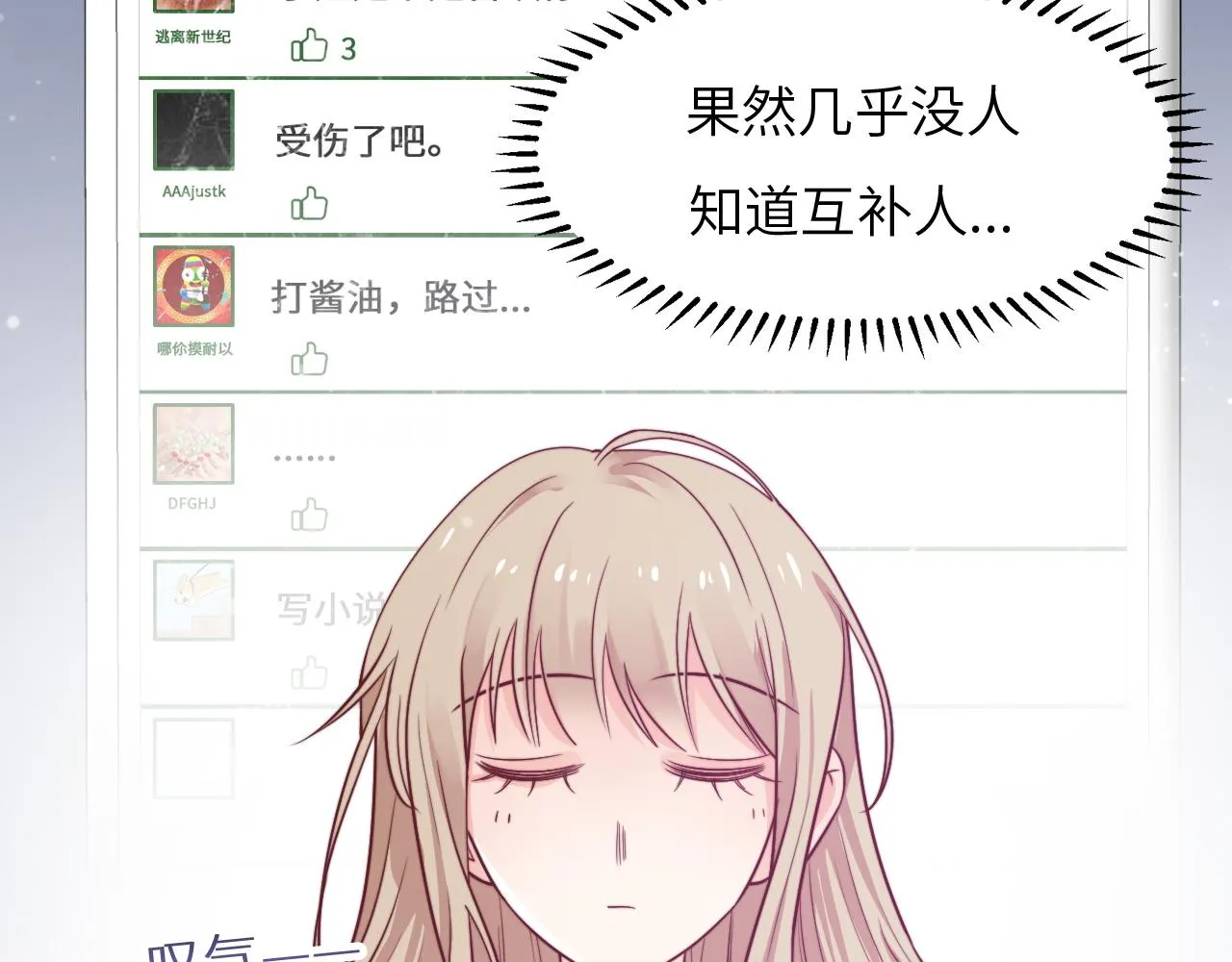 第15话 可不可以不要走 第48页