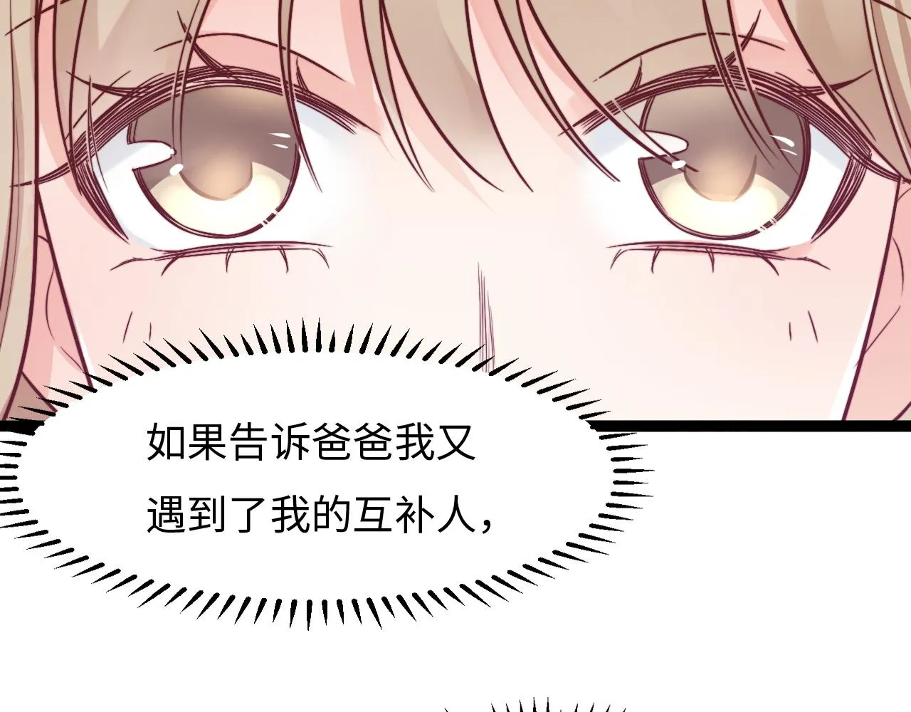 第15话 可不可以不要走 第51页