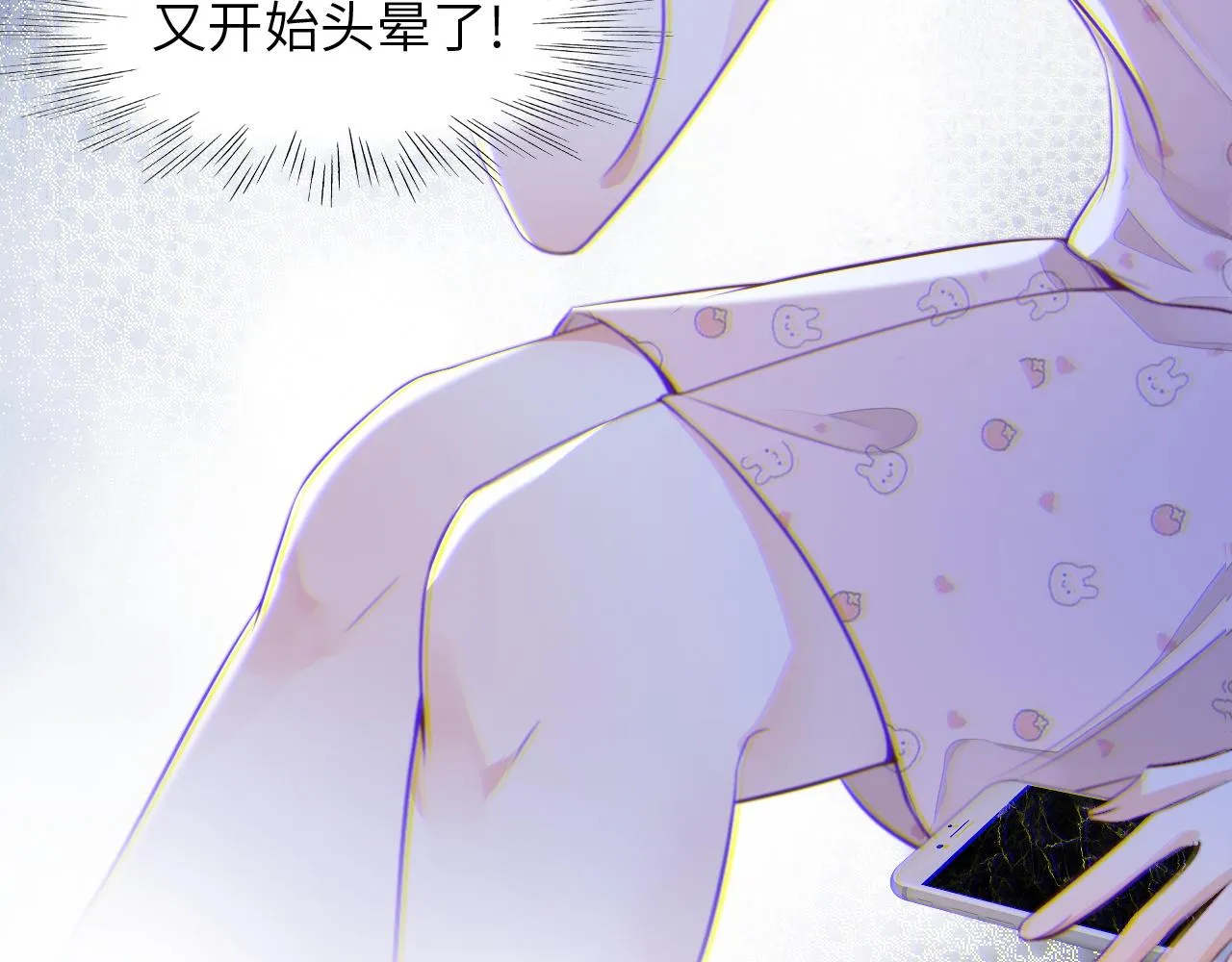 第15话 可不可以不要走 第59页