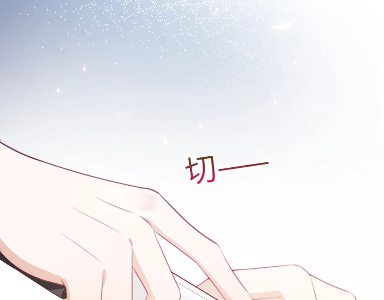 第15话 可不可以不要走 第62页
