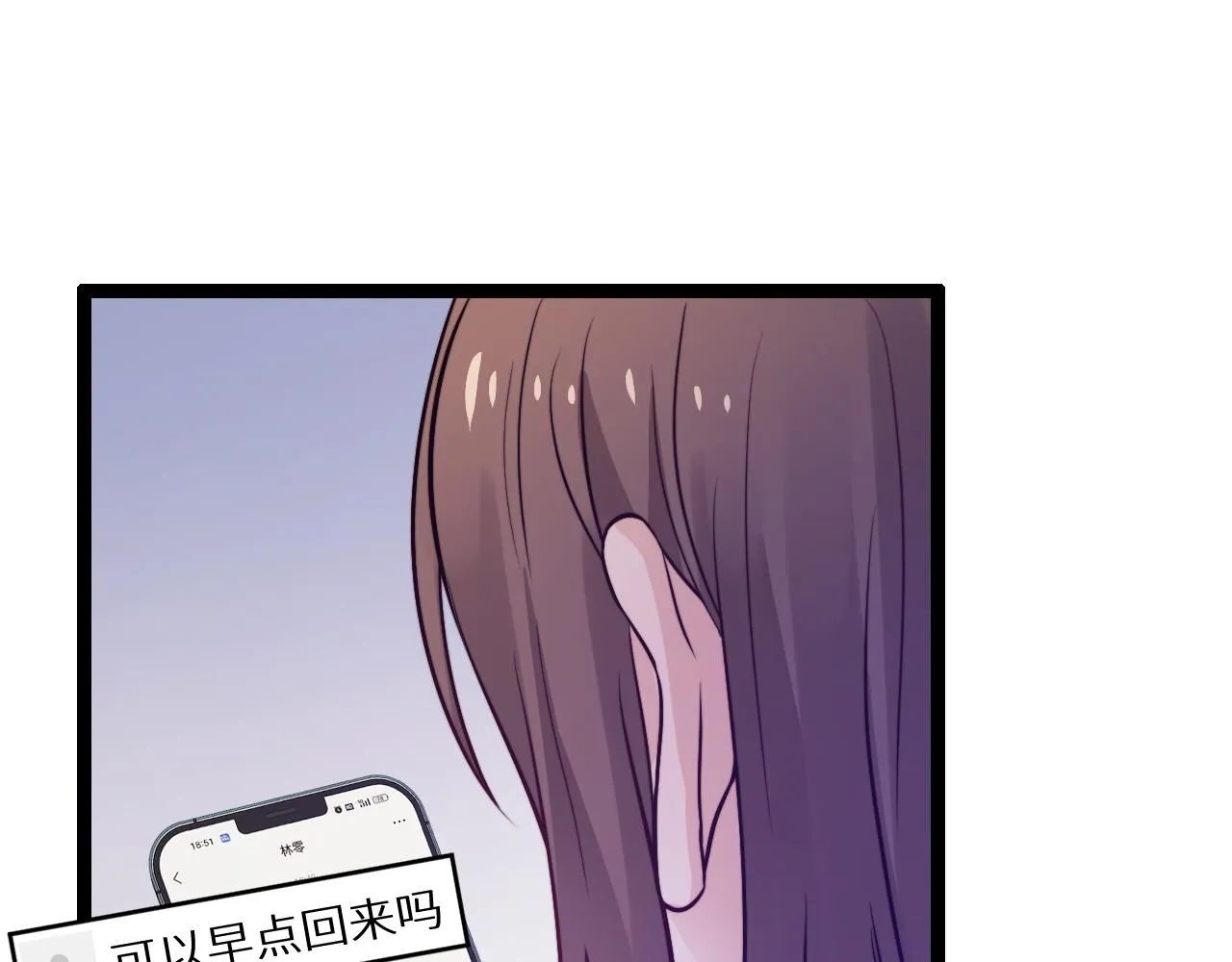 第15话 可不可以不要走 第69页