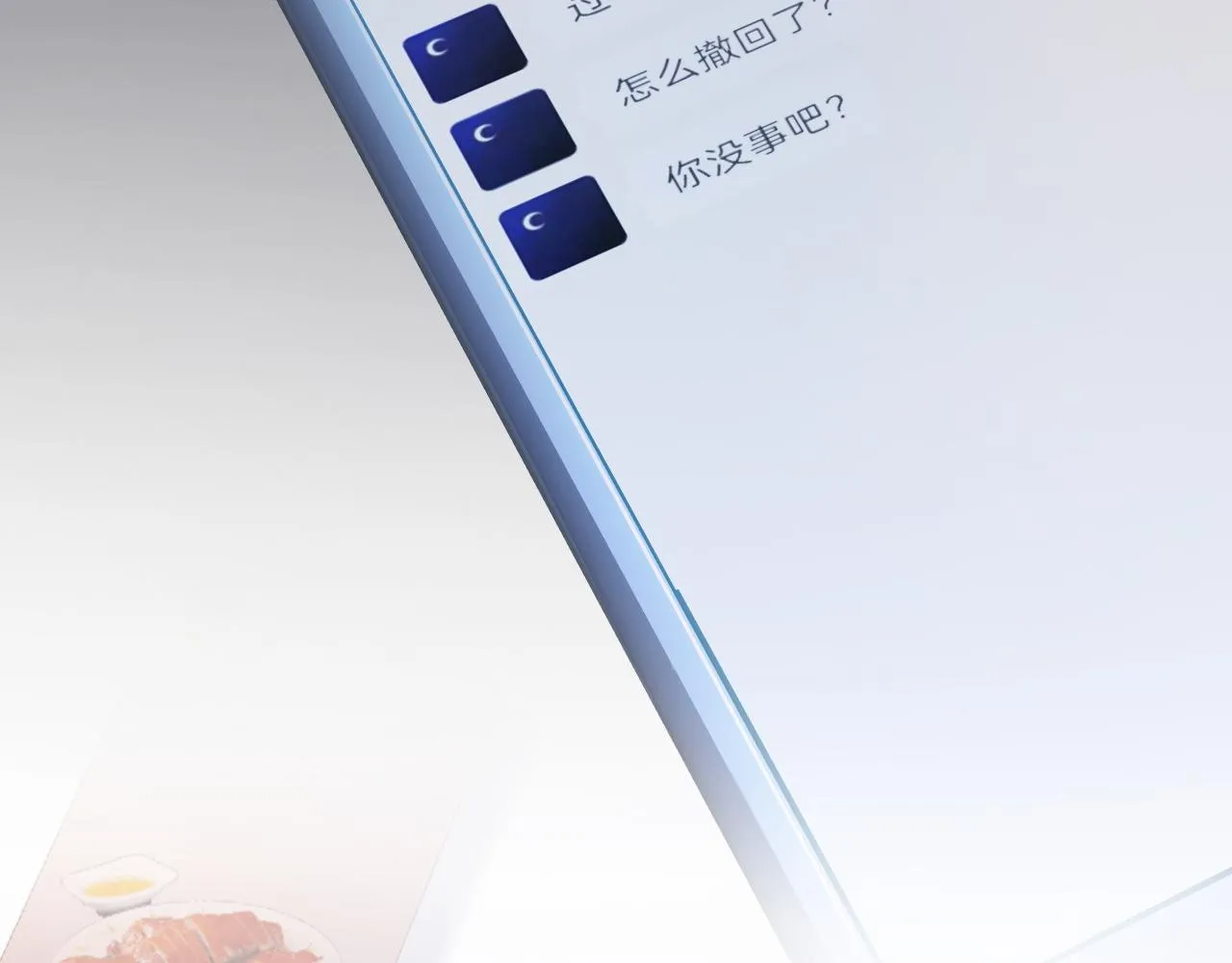 第15话 可不可以不要走 第77页