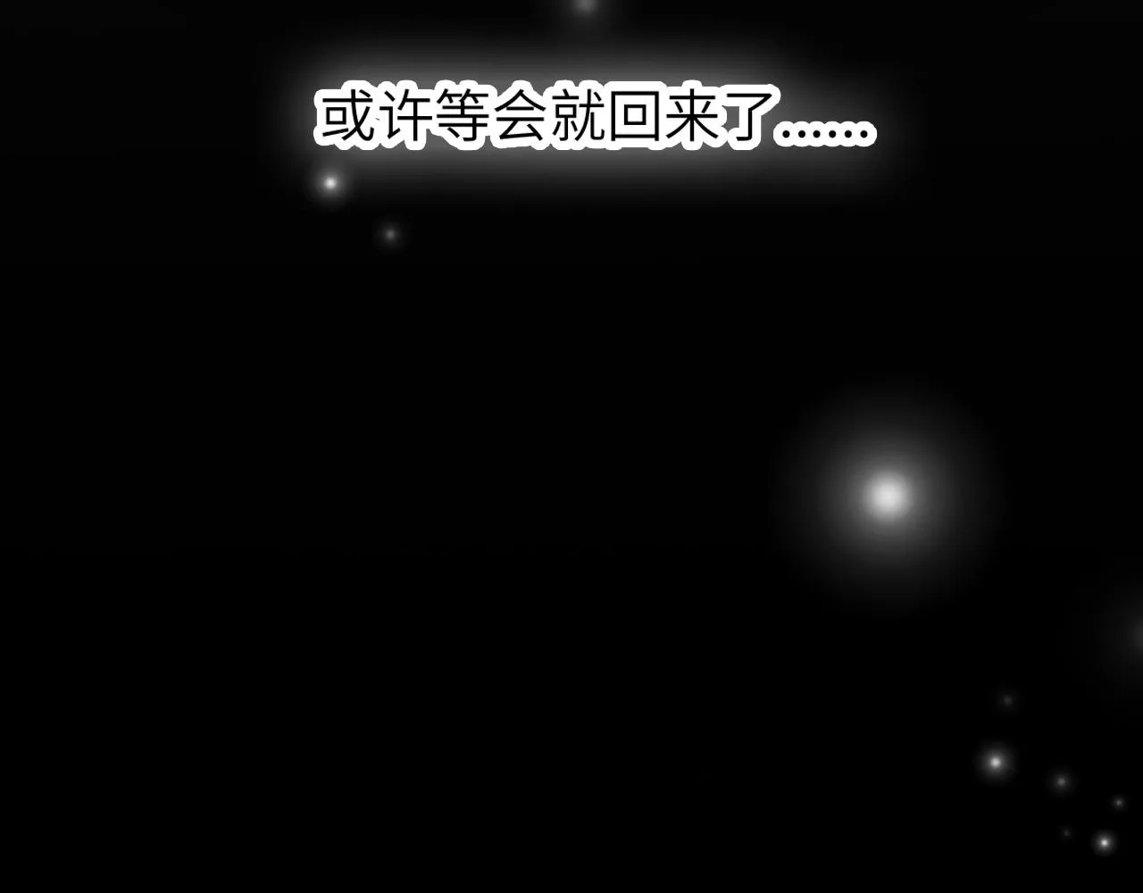 第15话 可不可以不要走 第82页