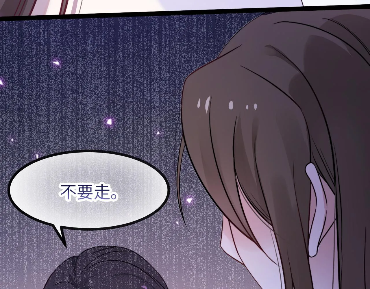 第15话 可不可以不要走 第95页
