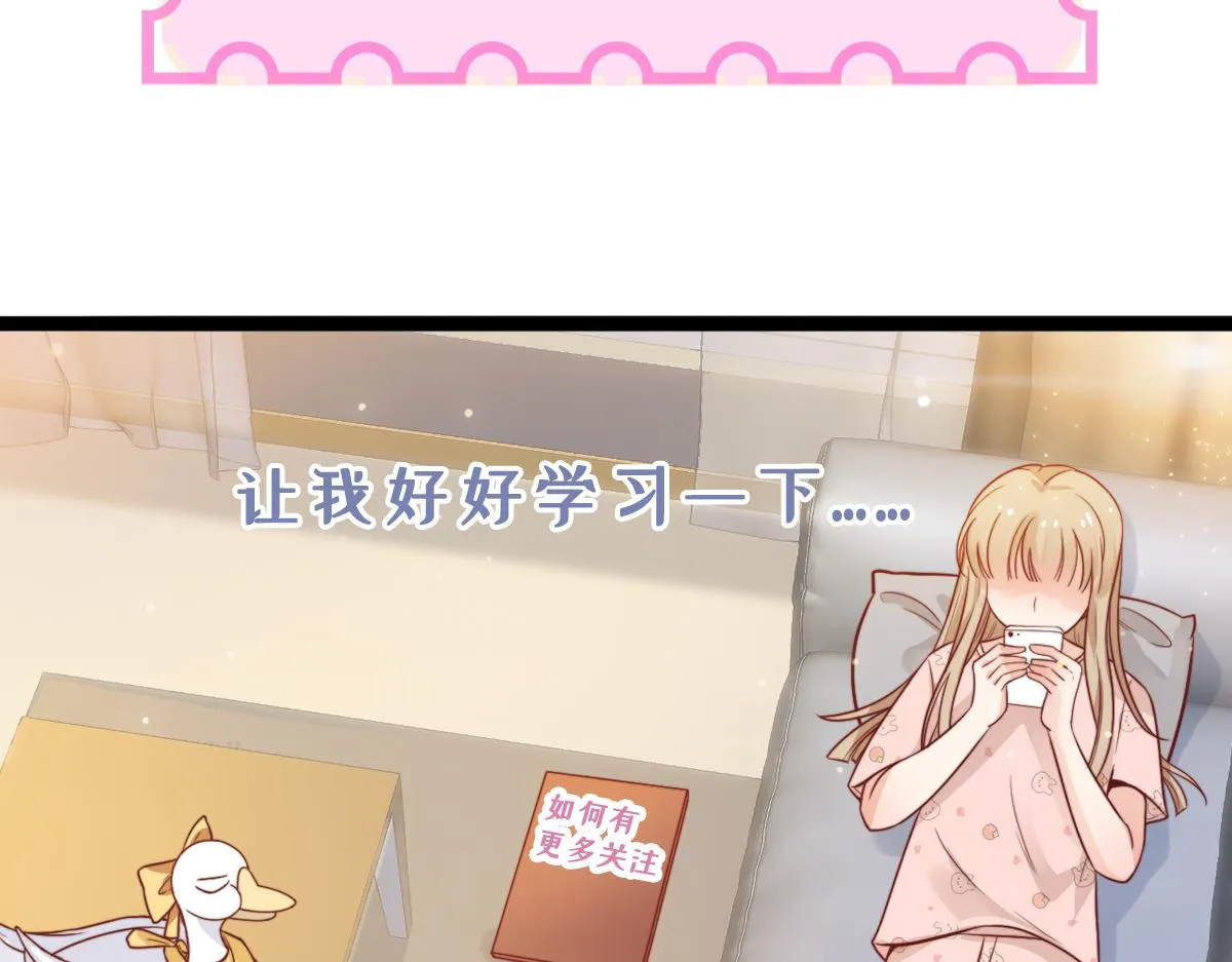 第15话 可不可以不要走 第107页