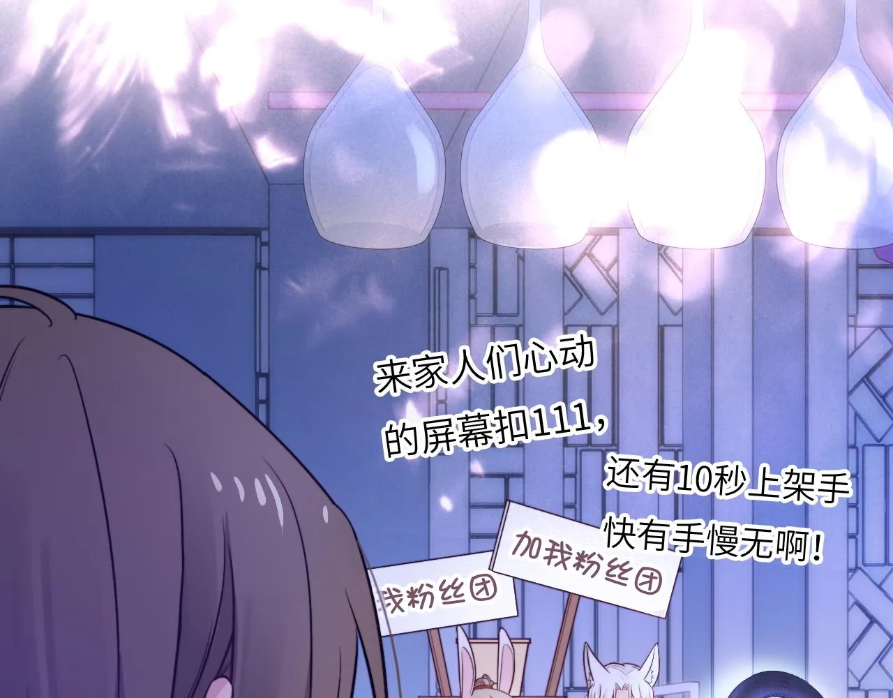第14话 难以克制的心动 第8页
