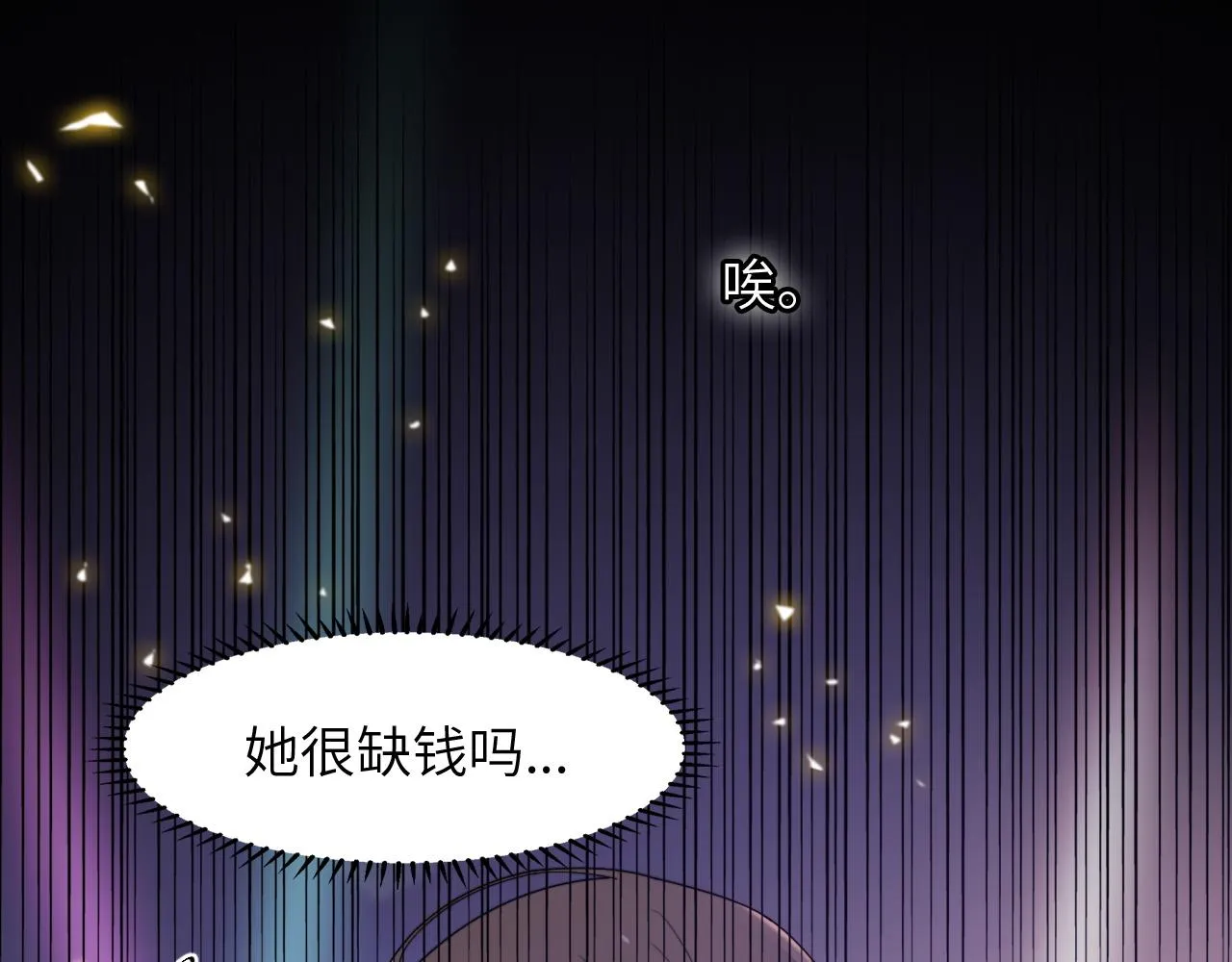 第14话 难以克制的心动 第18页