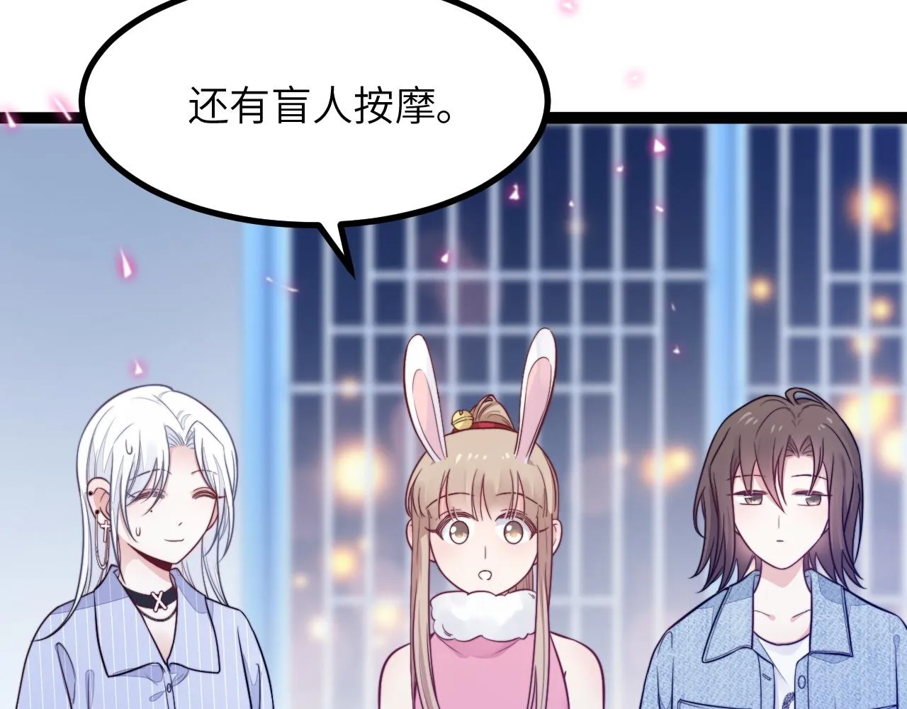 第14话 难以克制的心动 第30页