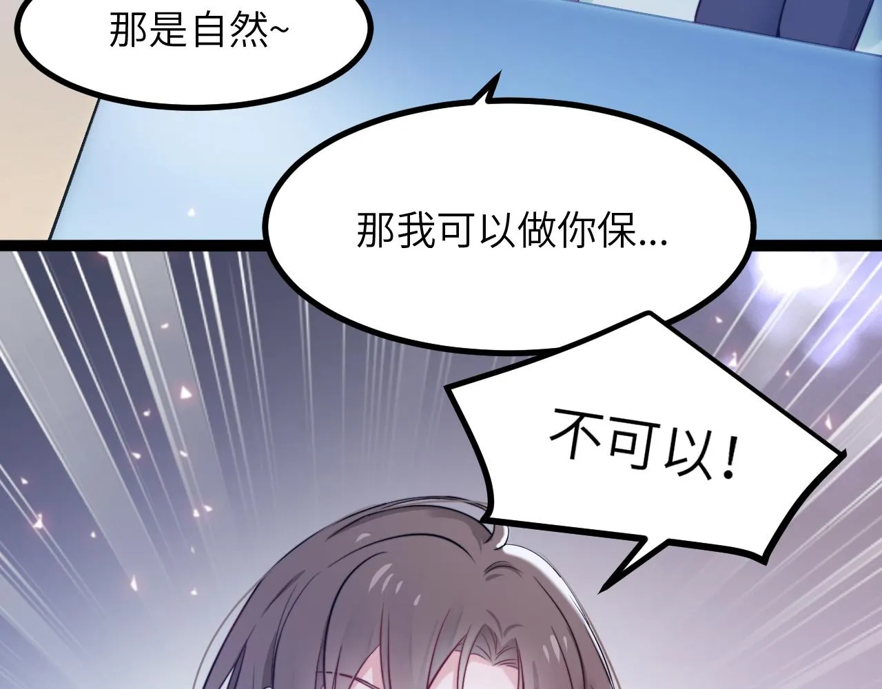 第14话 难以克制的心动 第35页