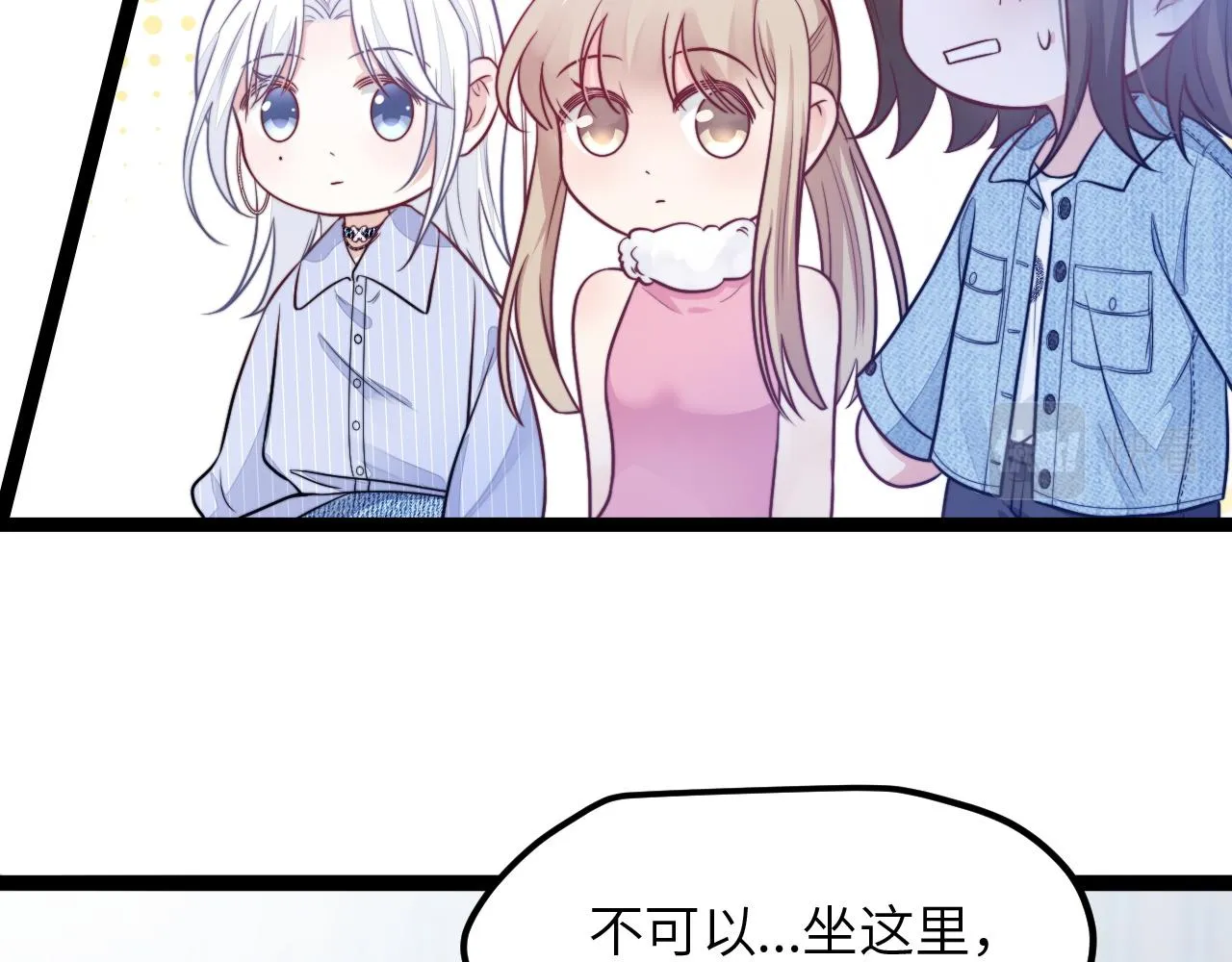 第14话 难以克制的心动 第38页