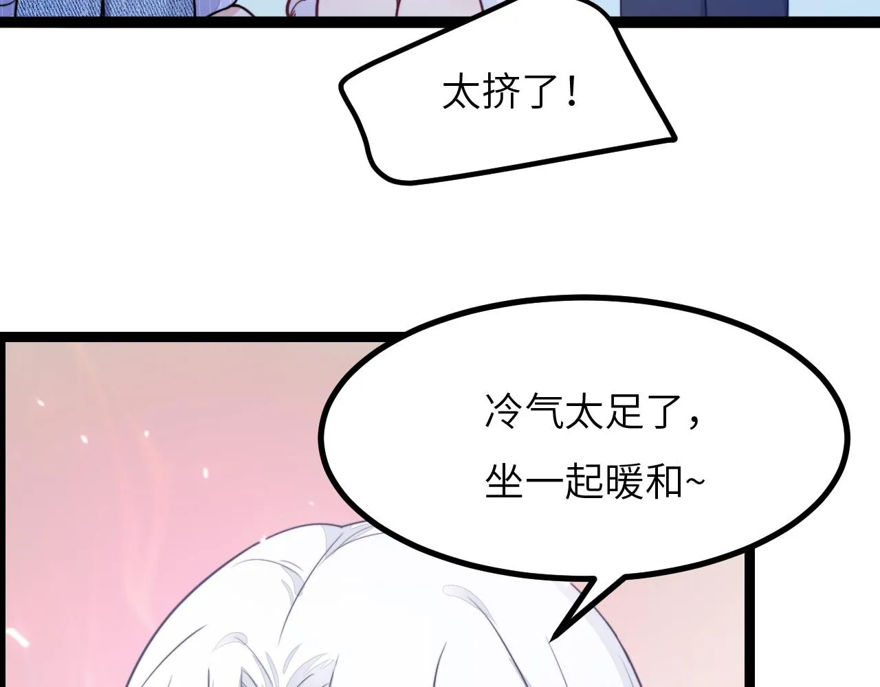 第14话 难以克制的心动 第40页